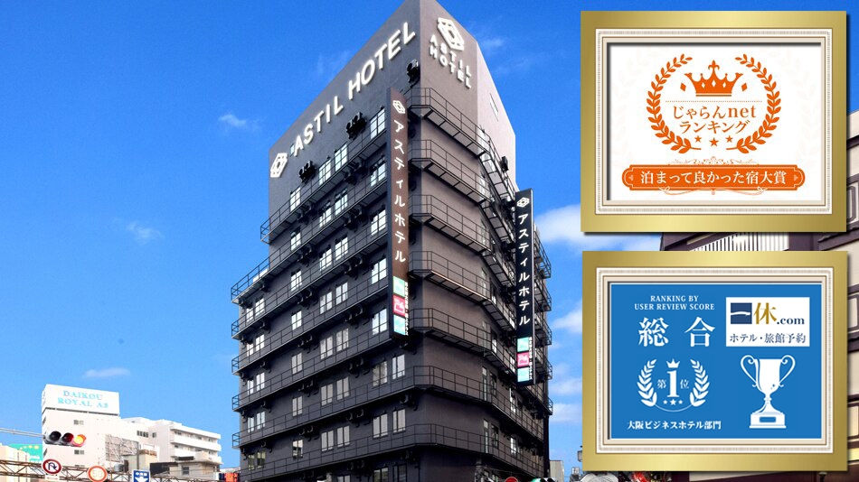 楽天トラベル 十三駅 周辺のホテル 旅館 楽天トラベル 十三駅 周辺のホテル 旅館