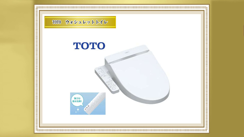 <客室>TOTO　ウォシュレット