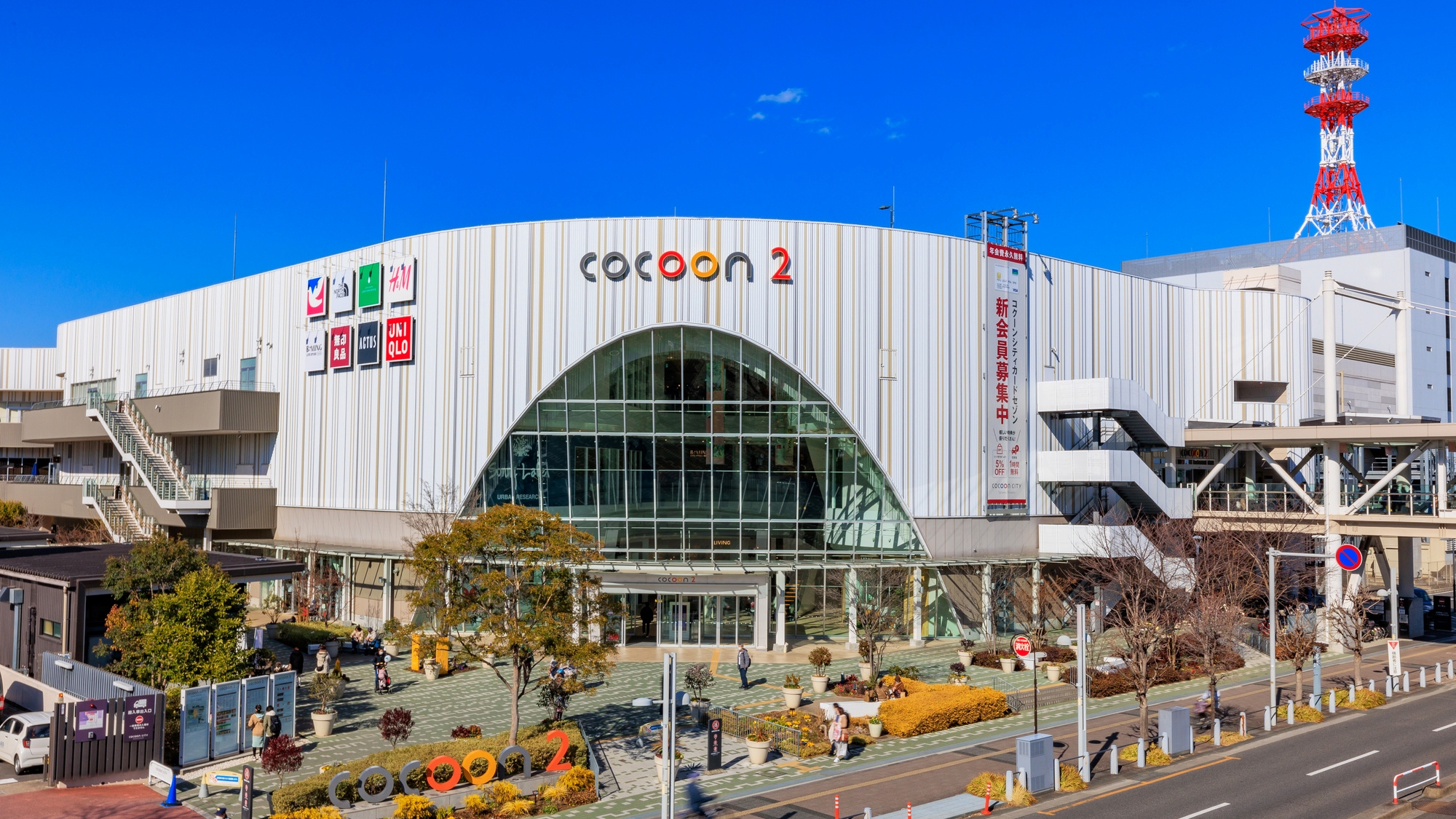 【当館から車で10分】さいたまスーパーアリーナやショッピングモールなどがある「さいたま新都心」