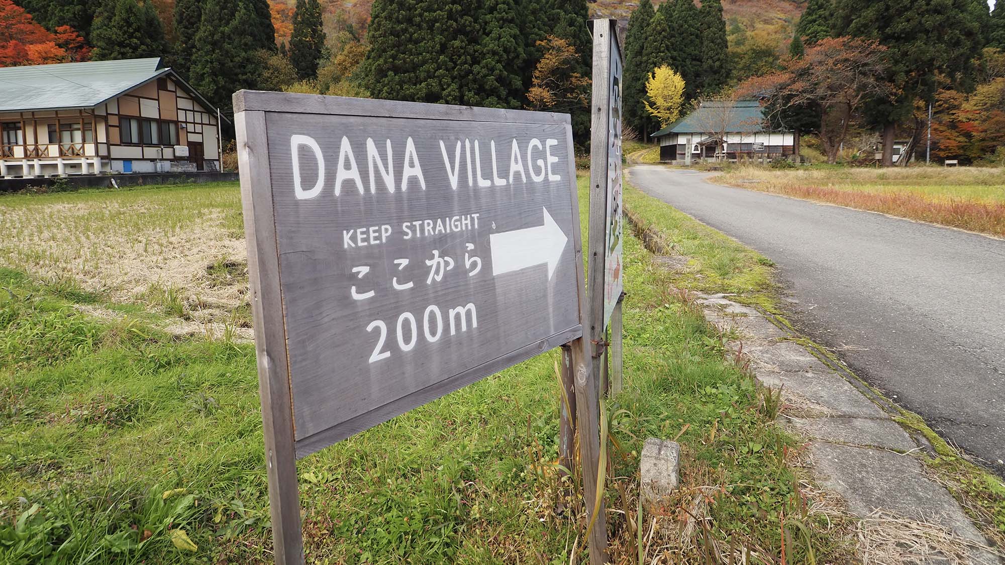 ・Dana Villageへはこちらからお越しください。