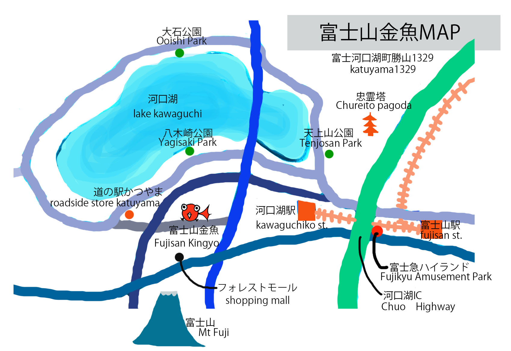 富士山金魚MAP