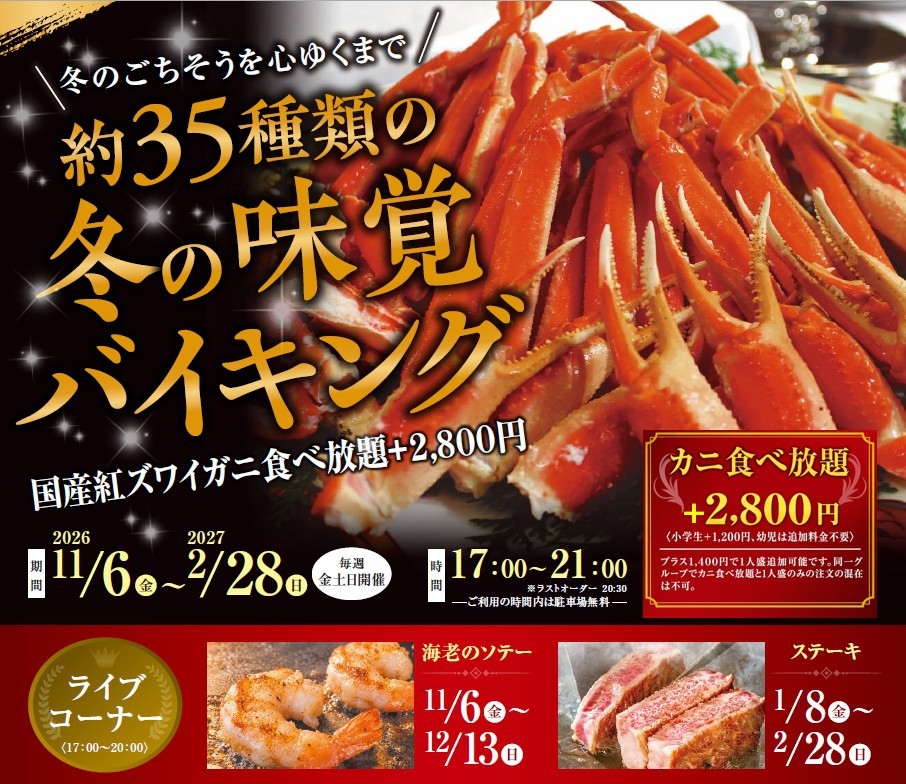 【お正月限定】≪駅近≫≪イオンモール目の前≫≪平面駐車場無料!!≫1泊2食付きプラン