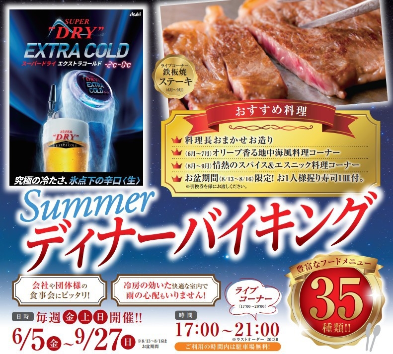 ≪岡山駅徒歩８分≫≪駐車場無料≫■１泊２食付プラン■【瀬戸内美膳】【週末はバイキング】