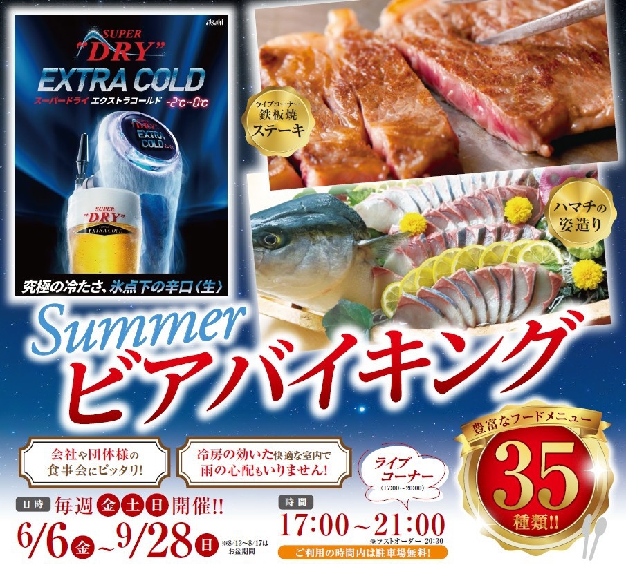 ≪岡山駅徒歩８分≫≪駐車場無料≫■１泊２食付プラン■【月〜木「瀬戸内美膳」】【金土日はバイキング】