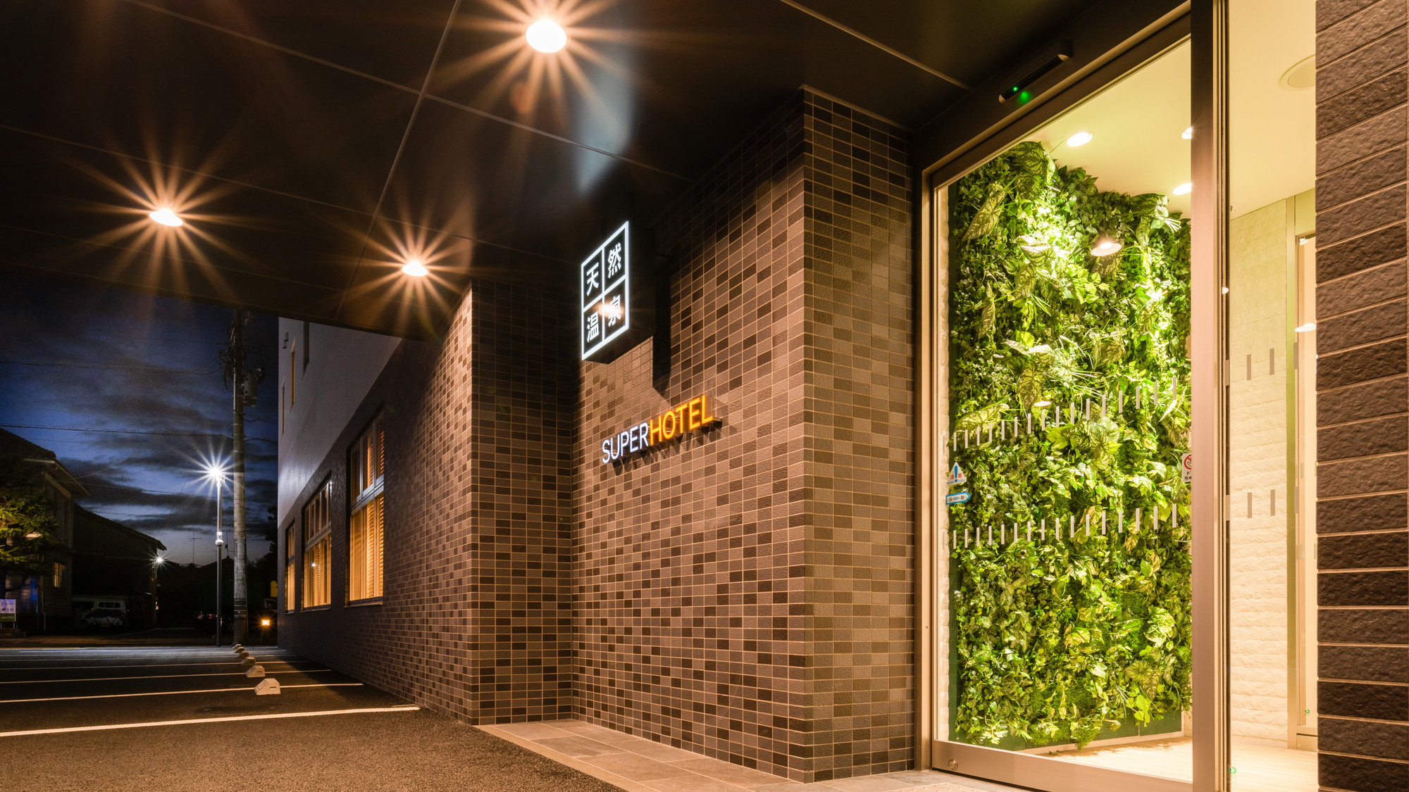 皆様の「おかえり」を心よりお待ちしております