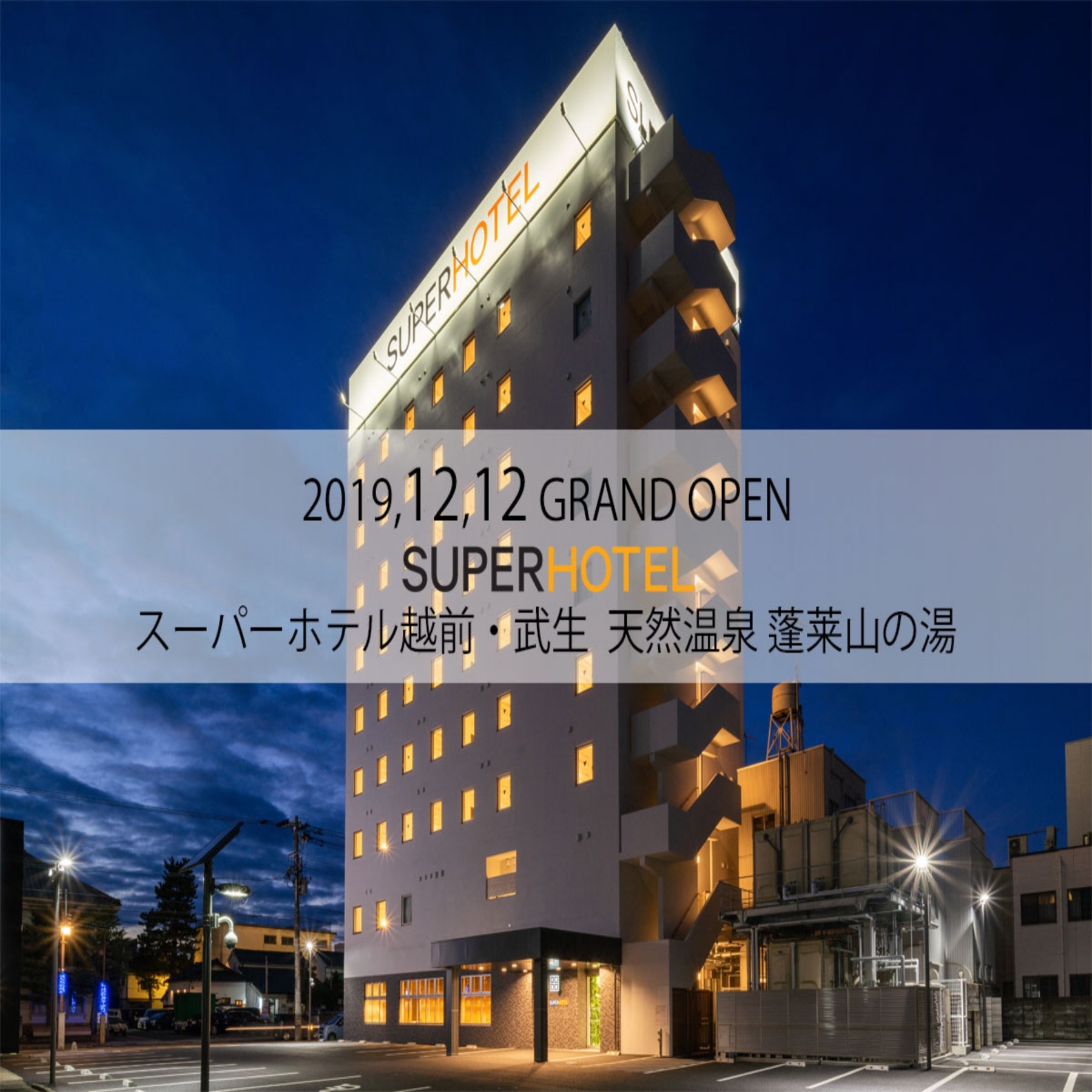 福井県のホテル 旅館 宿泊予約 楽天トラベル