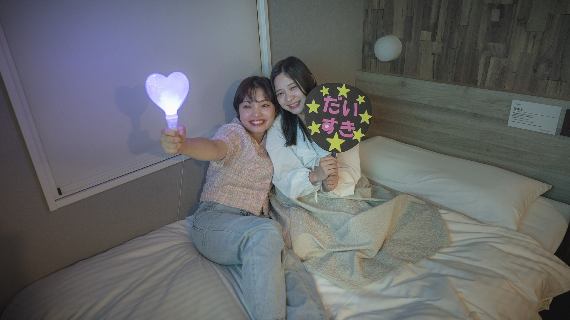 一人でも二人でも楽しみ方は様々♪　※イメージ画像