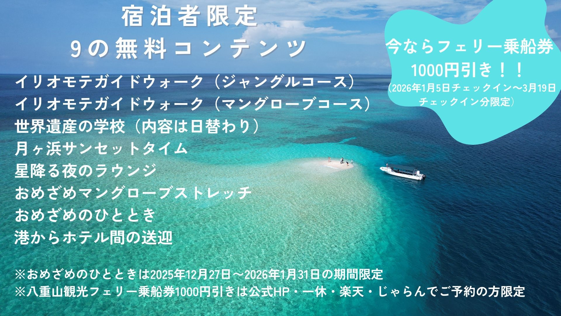  2泊以上（食事別）