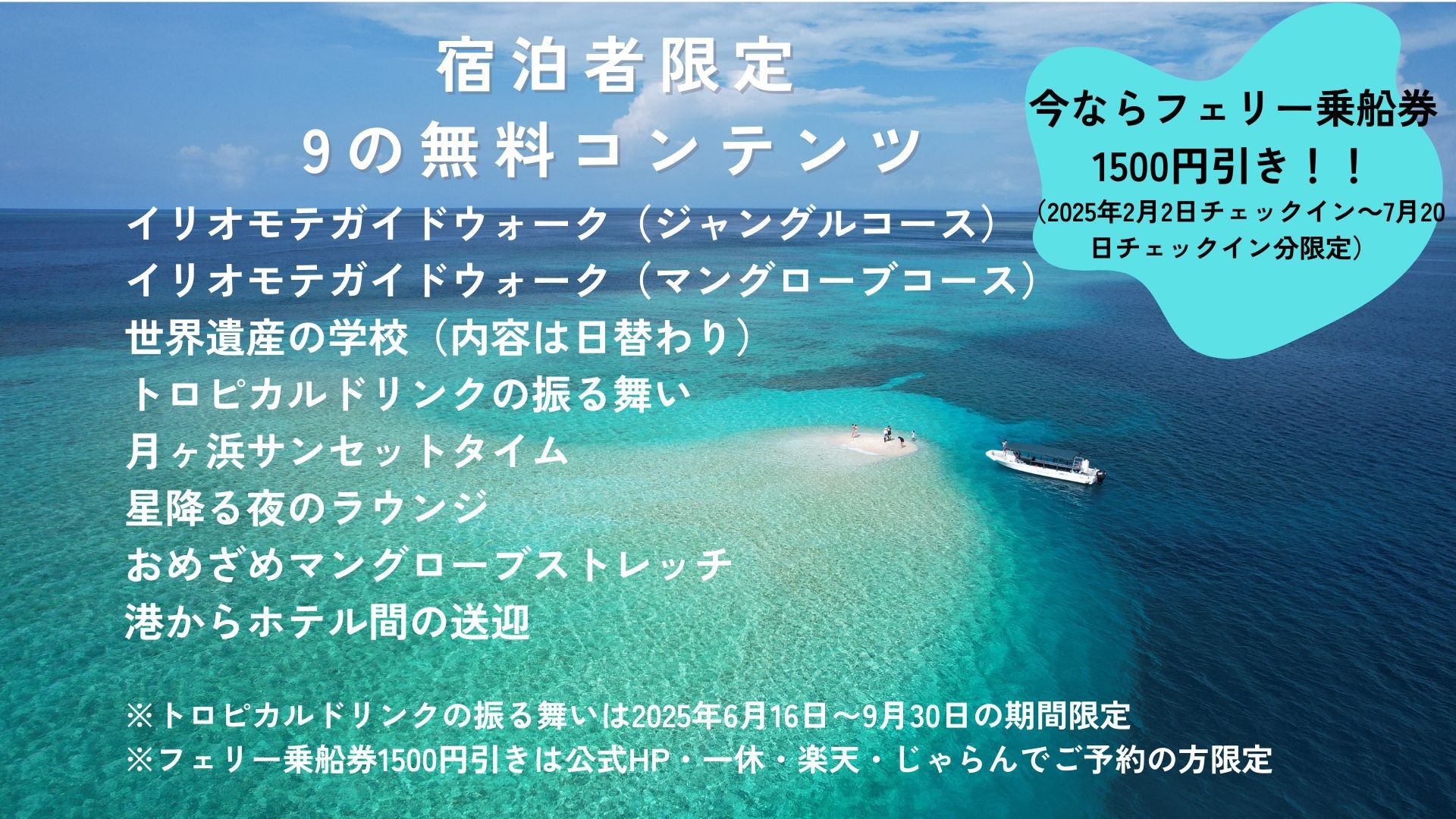  2泊以上（食事別）