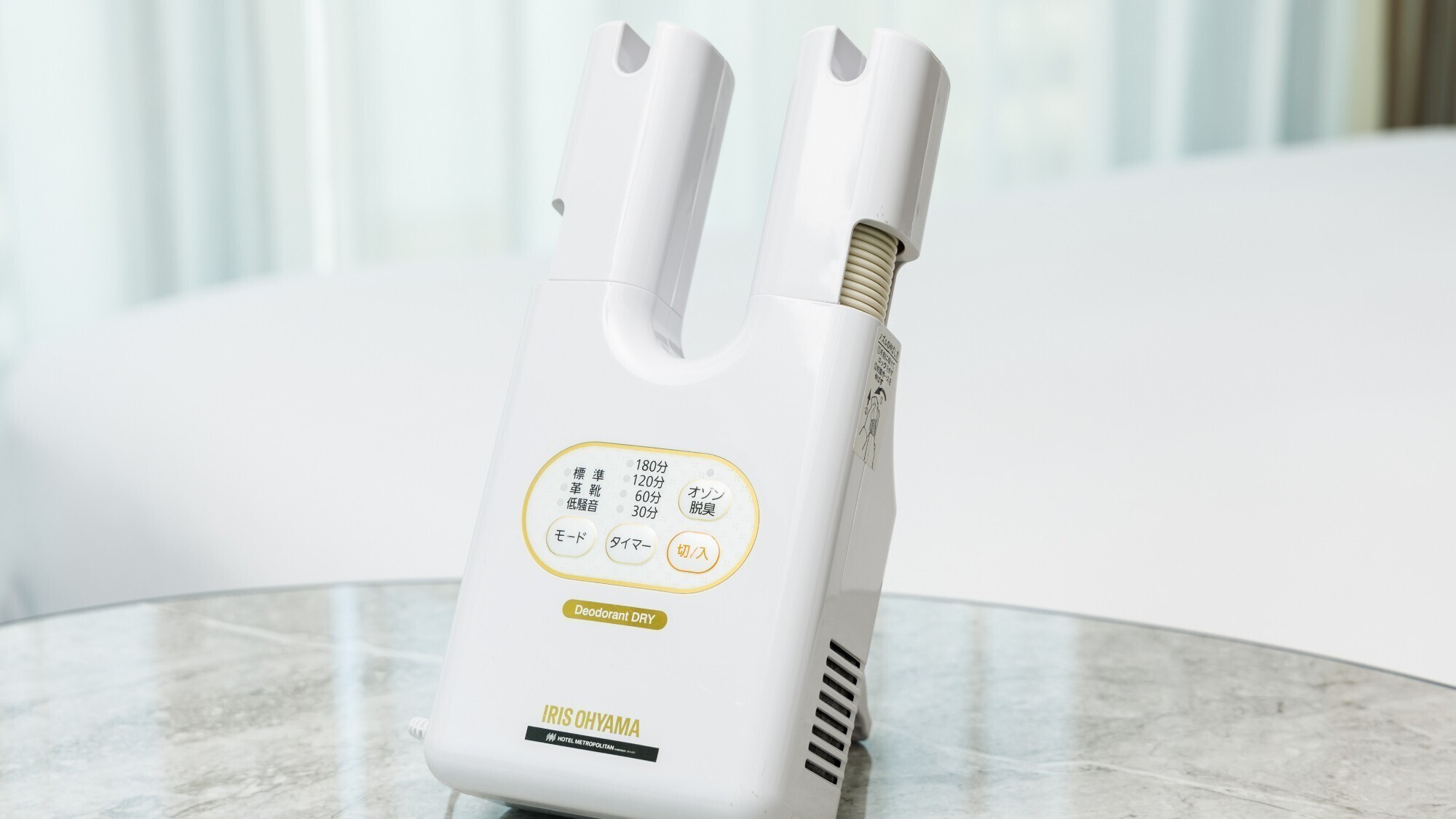 【貸出備品】脱臭靴乾燥機