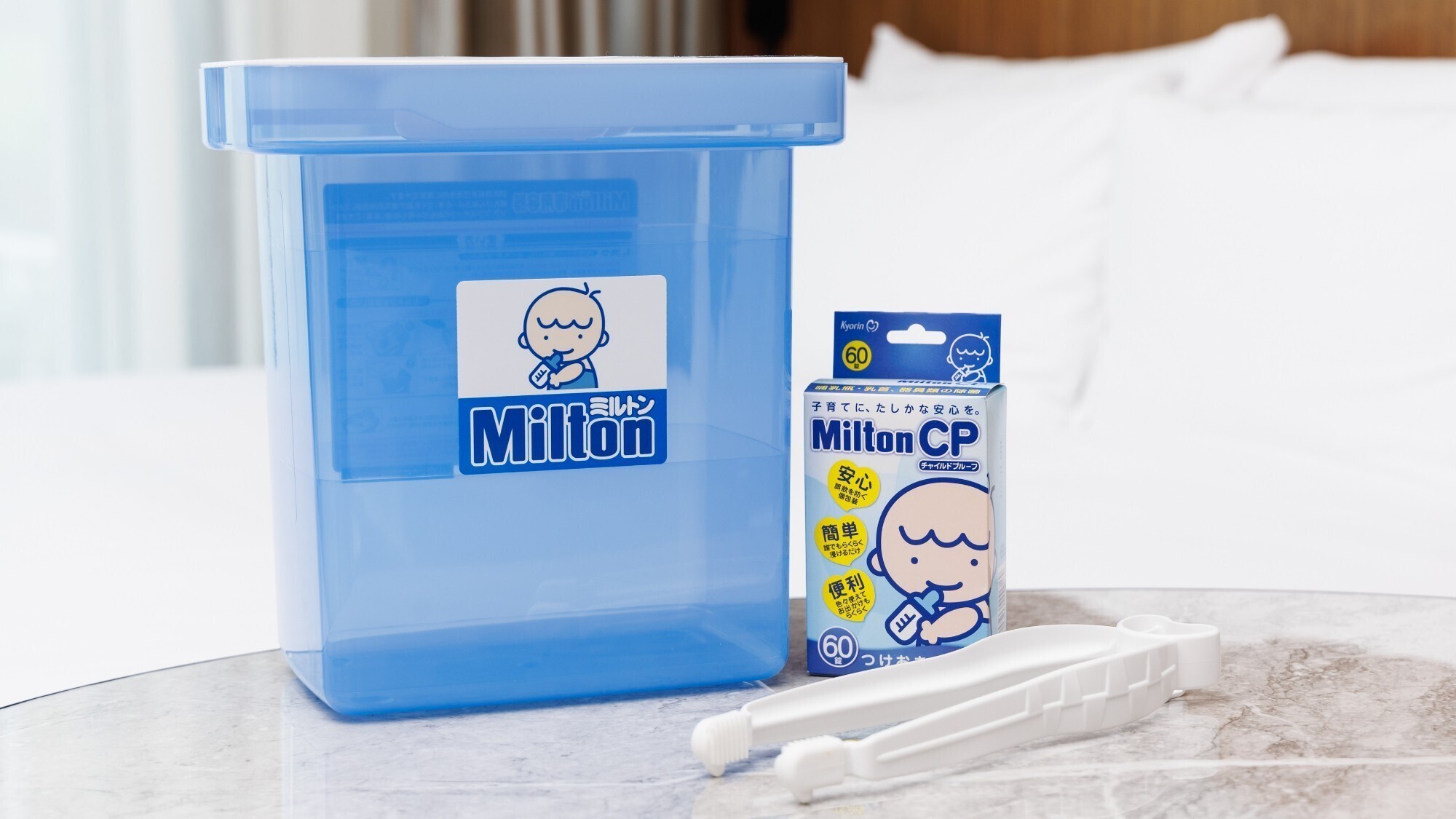 【貸出備品】ベビーグッズ消毒キット「ミルトン」 