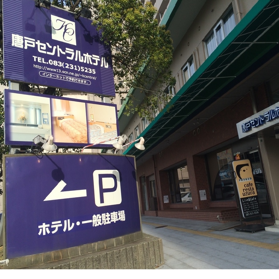 年末限定！【朝食付】二泊三日連泊プラン！