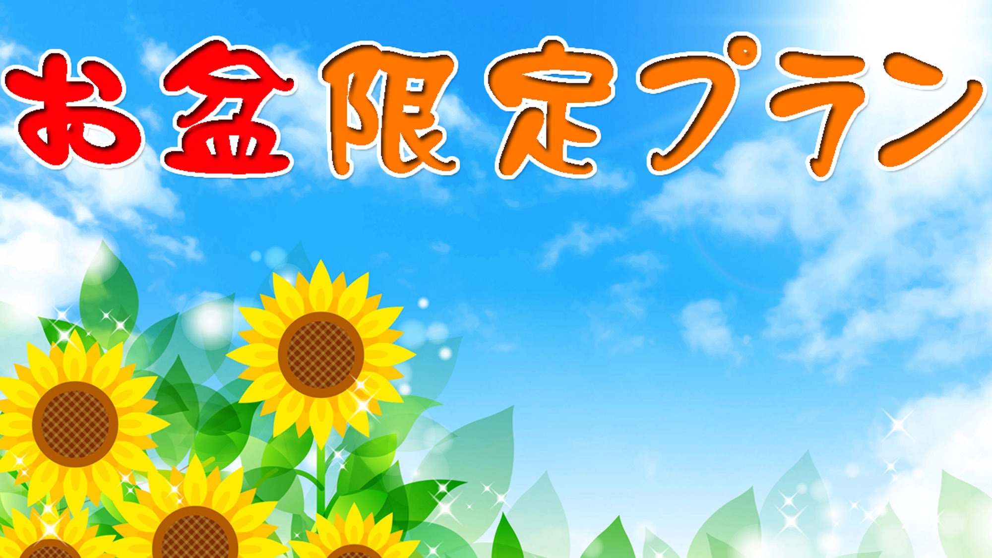 【お盆限定】A５ランク佐賀牛と古湯温泉で心ほぐす夏の贅沢旅【2食付】