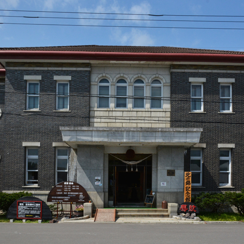 **周辺観光／北の錦記念館　当館から車で約1時間