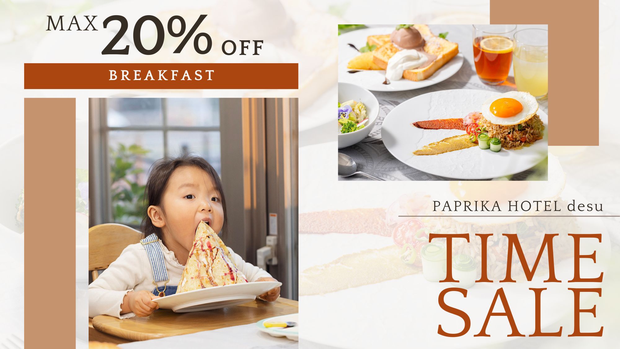 ★タイムセール：朝食付★最大20％OFF！全室独立バス＆トイレ+駐車場無料！