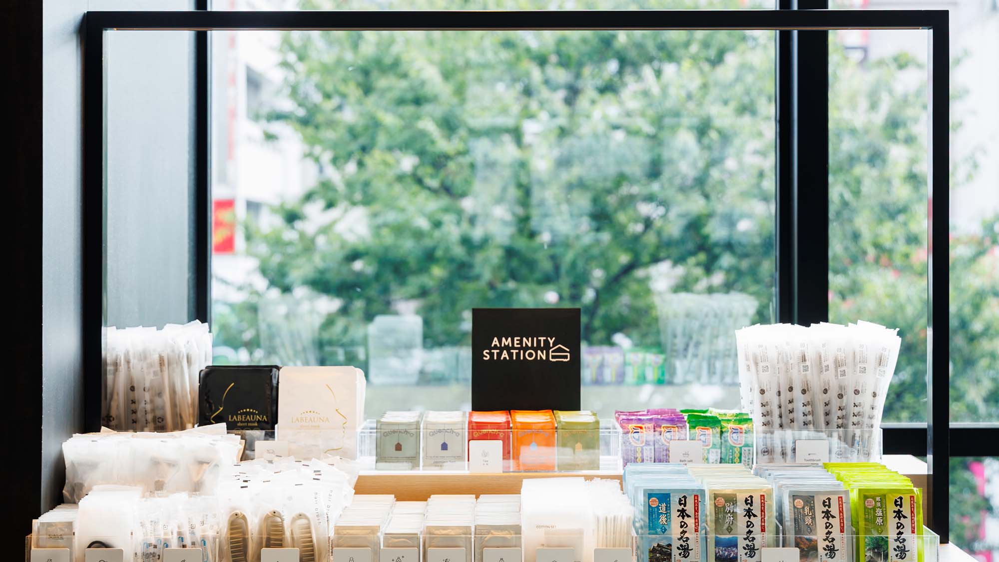 【サービス】アメニティ