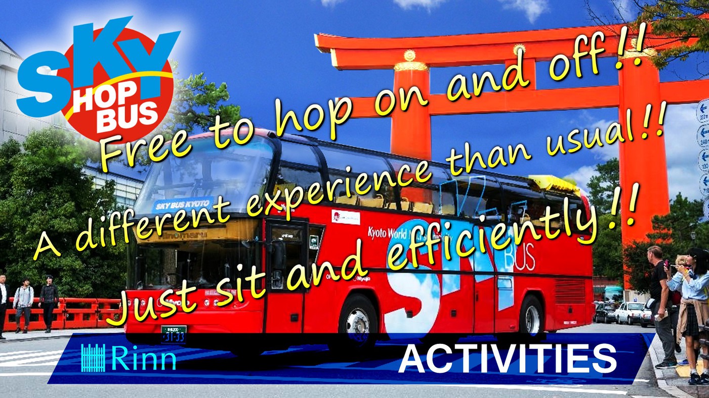 【京都市内観光地で乗り降り自由！】スカイホップバス1日乗り放題券おひとりさま１枚付き2連泊ステイ