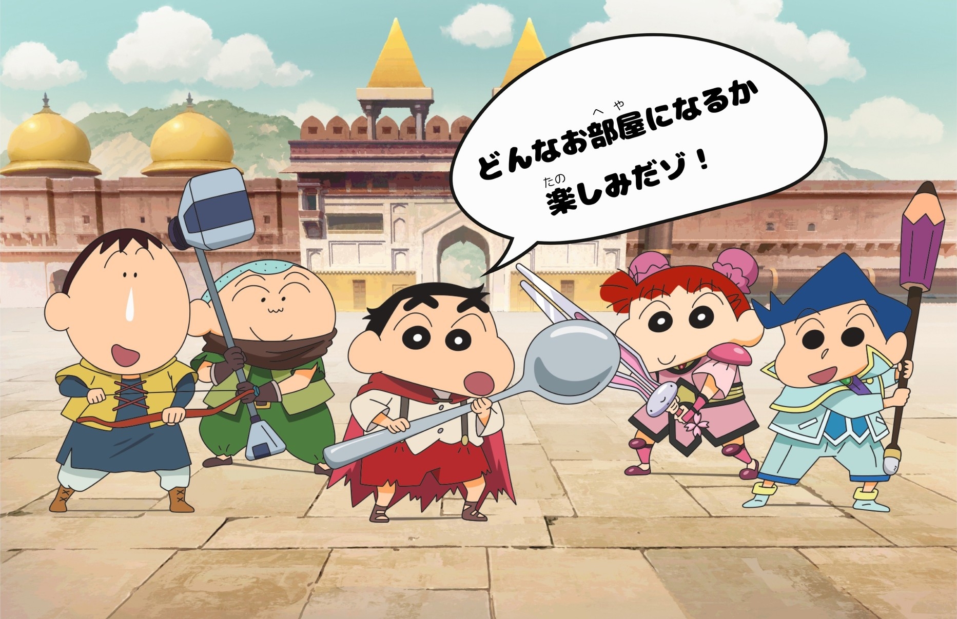  「クレヨンしんちゃんルーム」【超華麗！灼熱のカスカベダンサーズ】オリジナル限定グッズ付　素泊まり