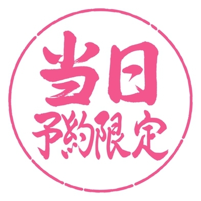 【当日限定】素泊・急な東京泊も安心♪★田端駅近×人工温泉×高速Wi-Fi×トレーニング設備★