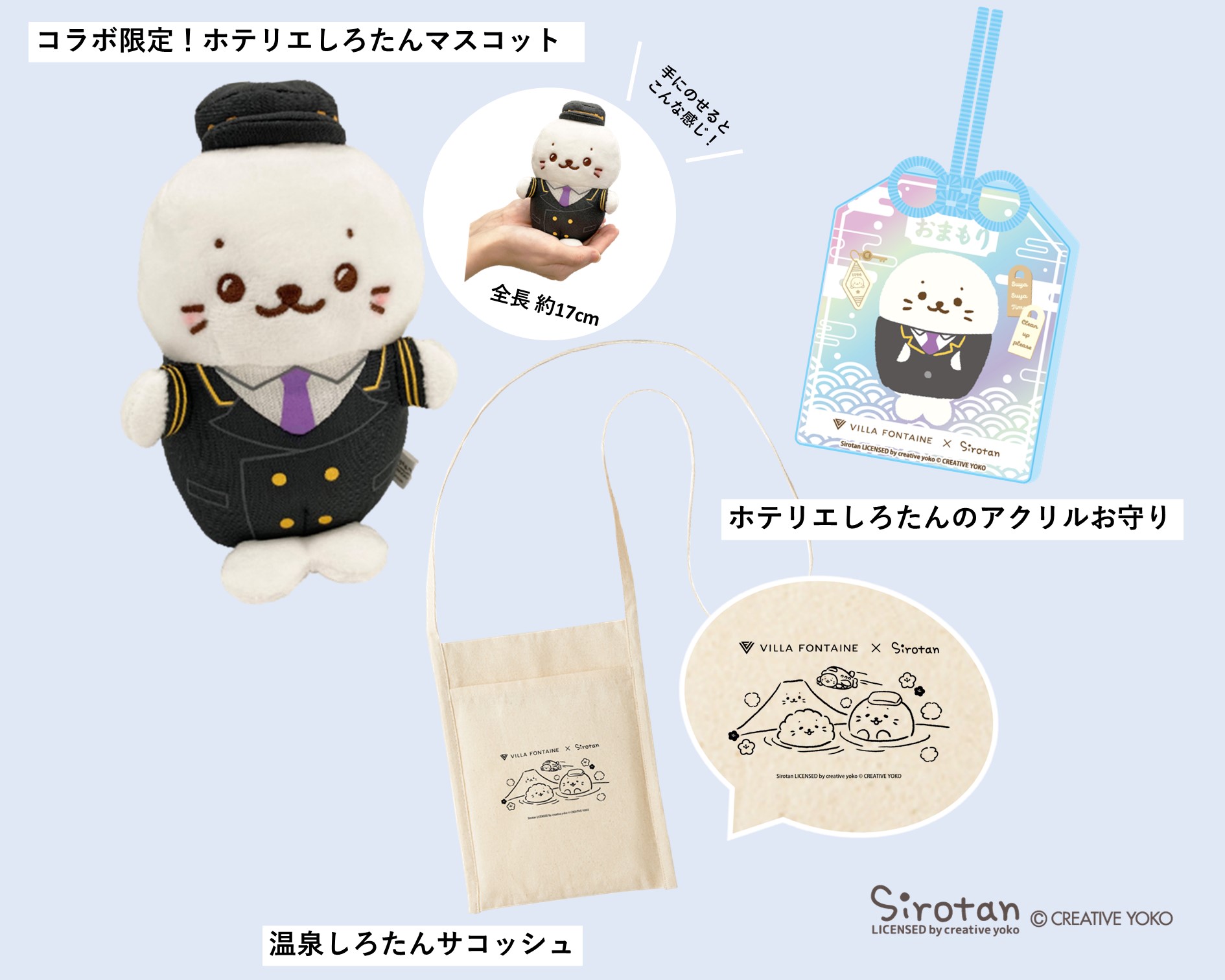 可愛いしろたんのノベルティ