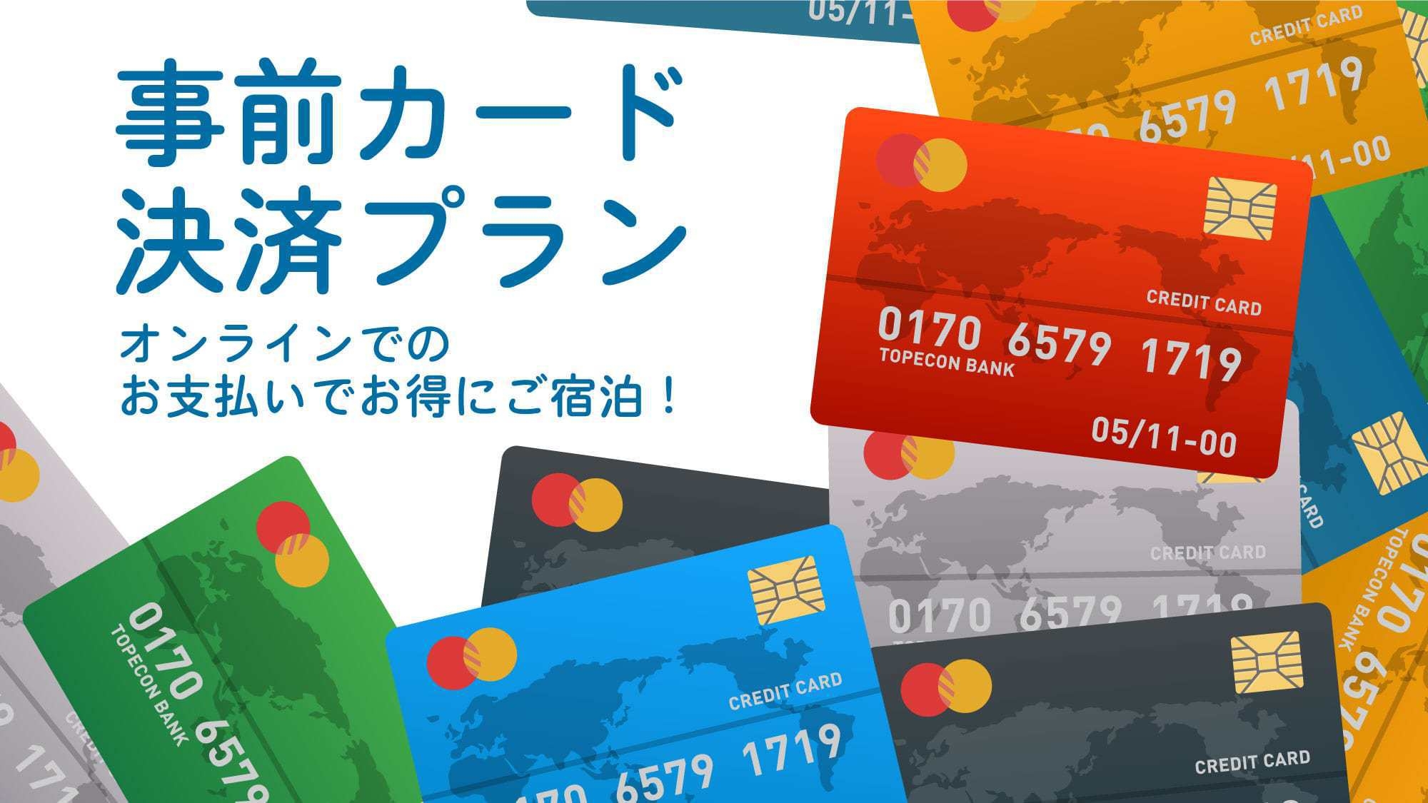 【事前カード決済専用】オンラインでのお支払いでお得★駐車場無料でキオクシア現場まで2キロ【二食付】