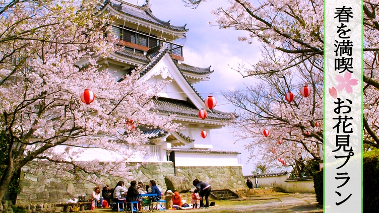 春季限定【お花見スポットご紹介＊】鳴門の海の幸と山の幸を独り占め♪≪一泊二食≫