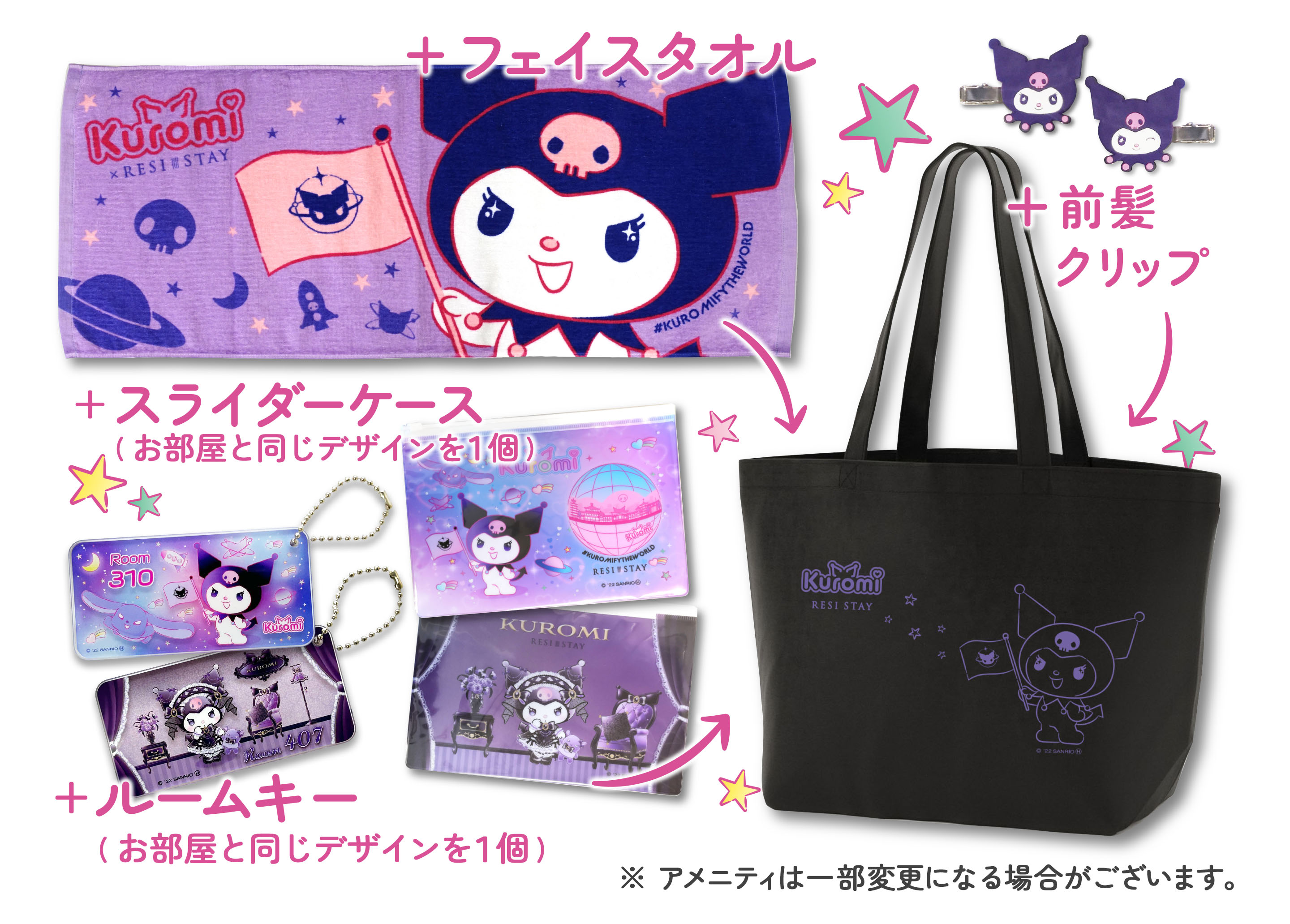 GOTH/COSMIC Room