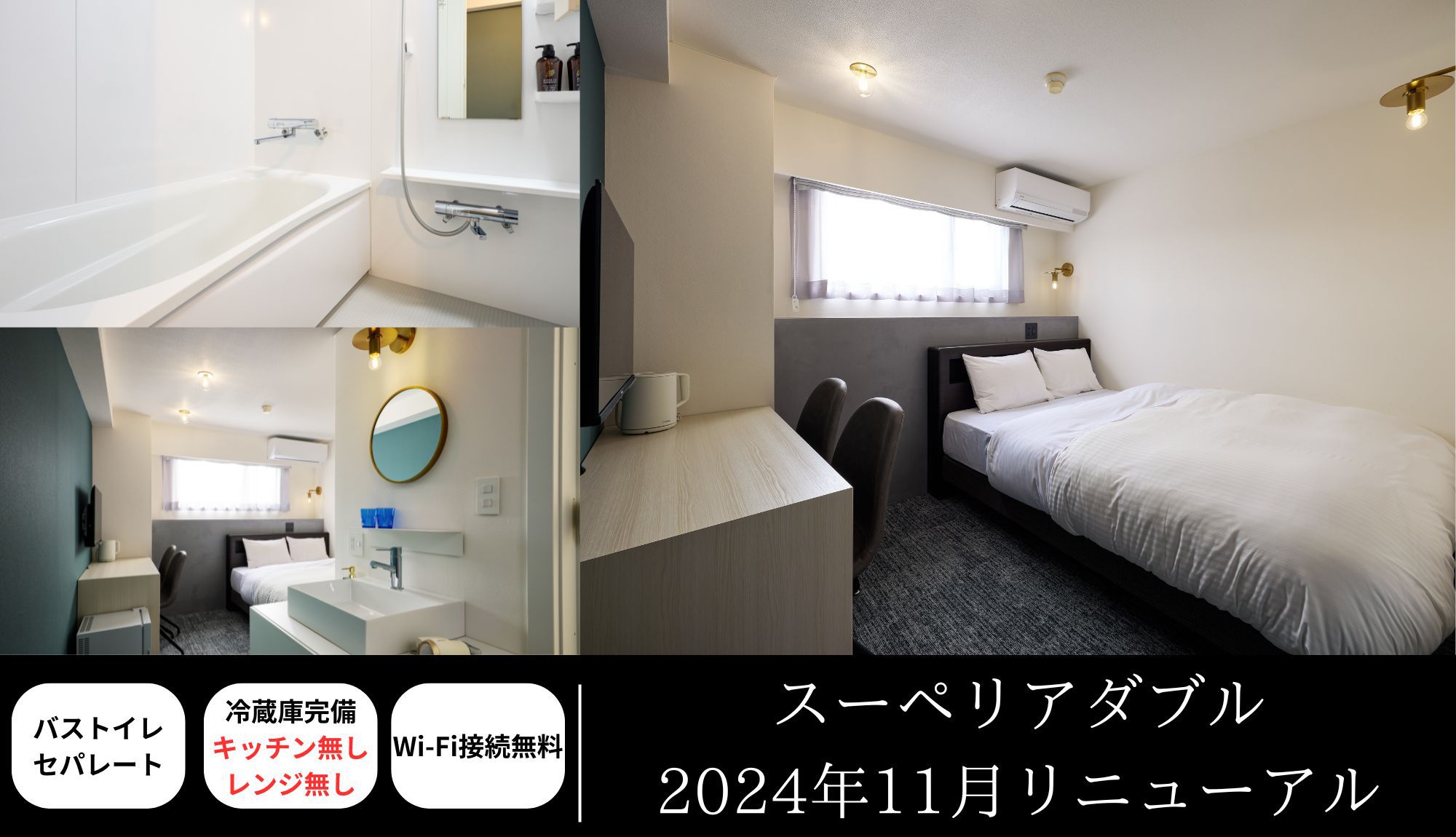 スーペリアダブル