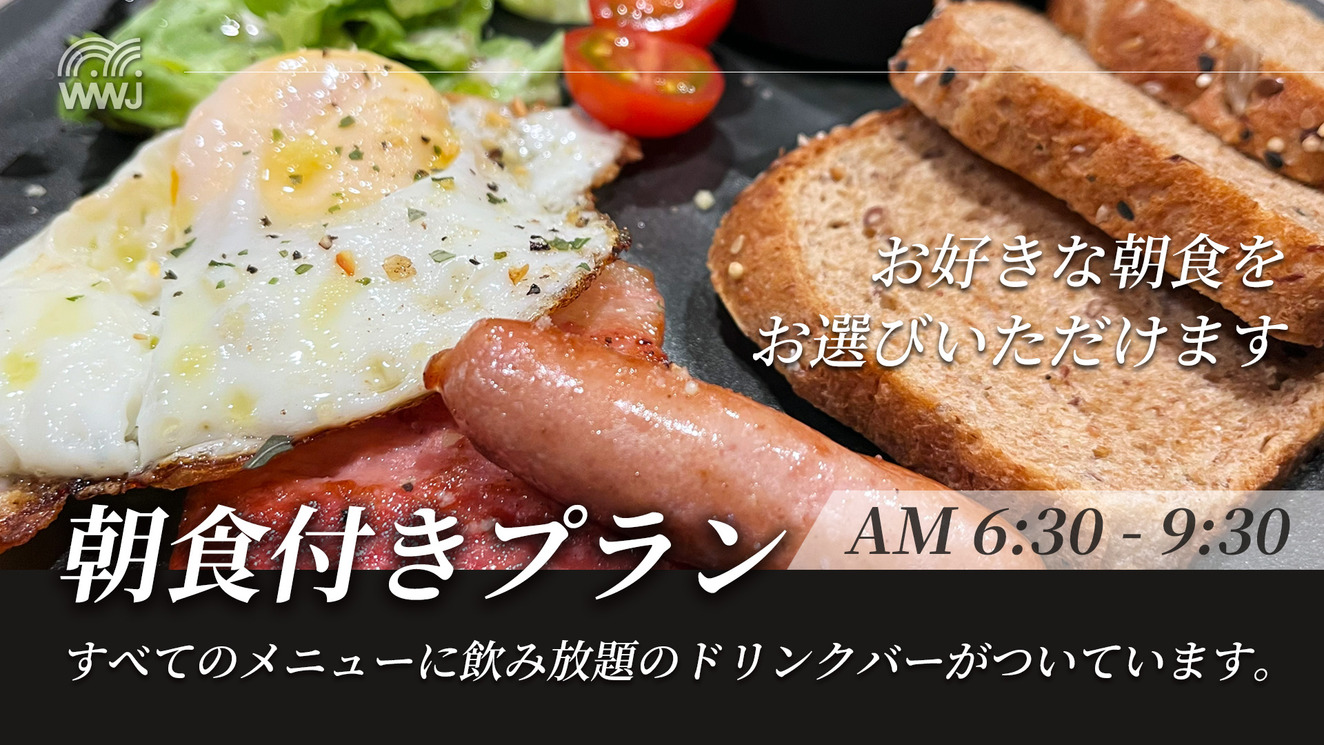 ワンプレート朝食