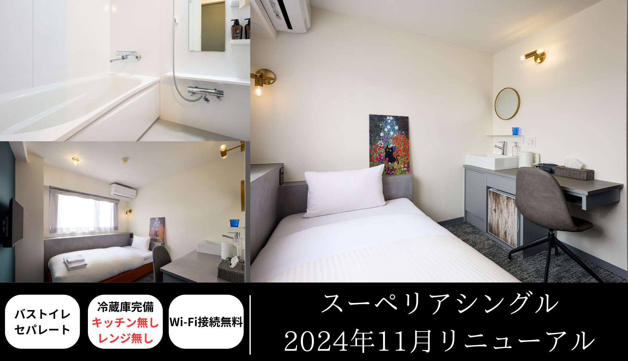 スーペリアシングル