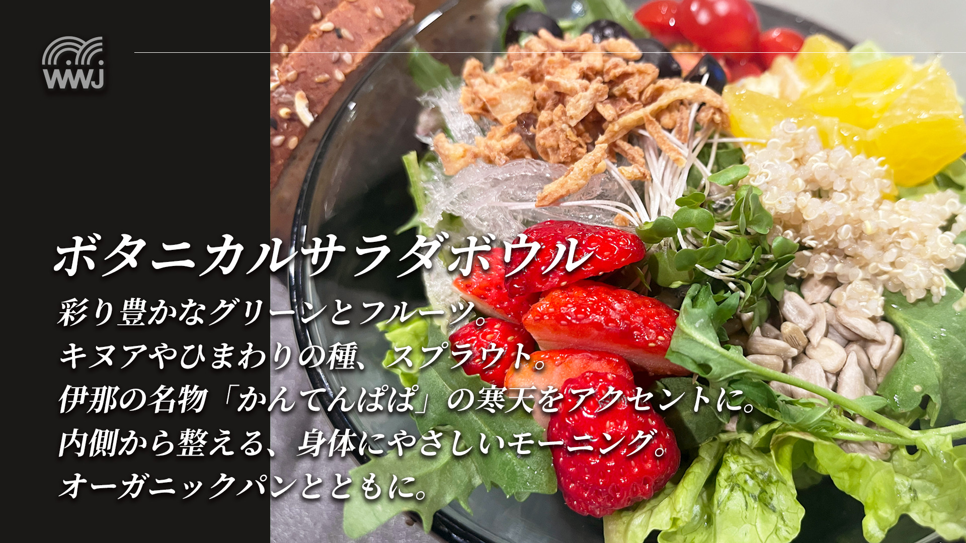 ワンプレート朝食