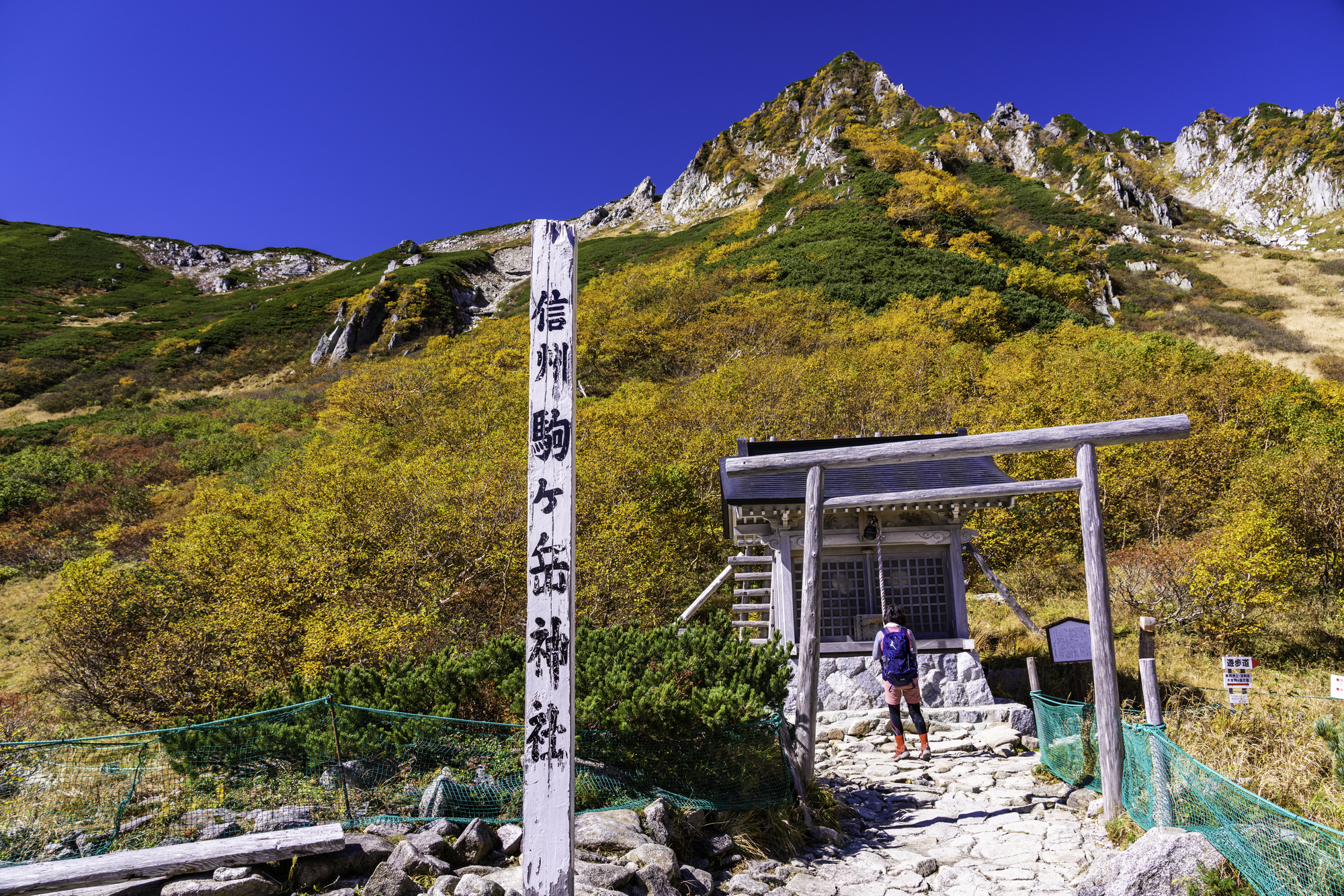 駒ヶ岳神社