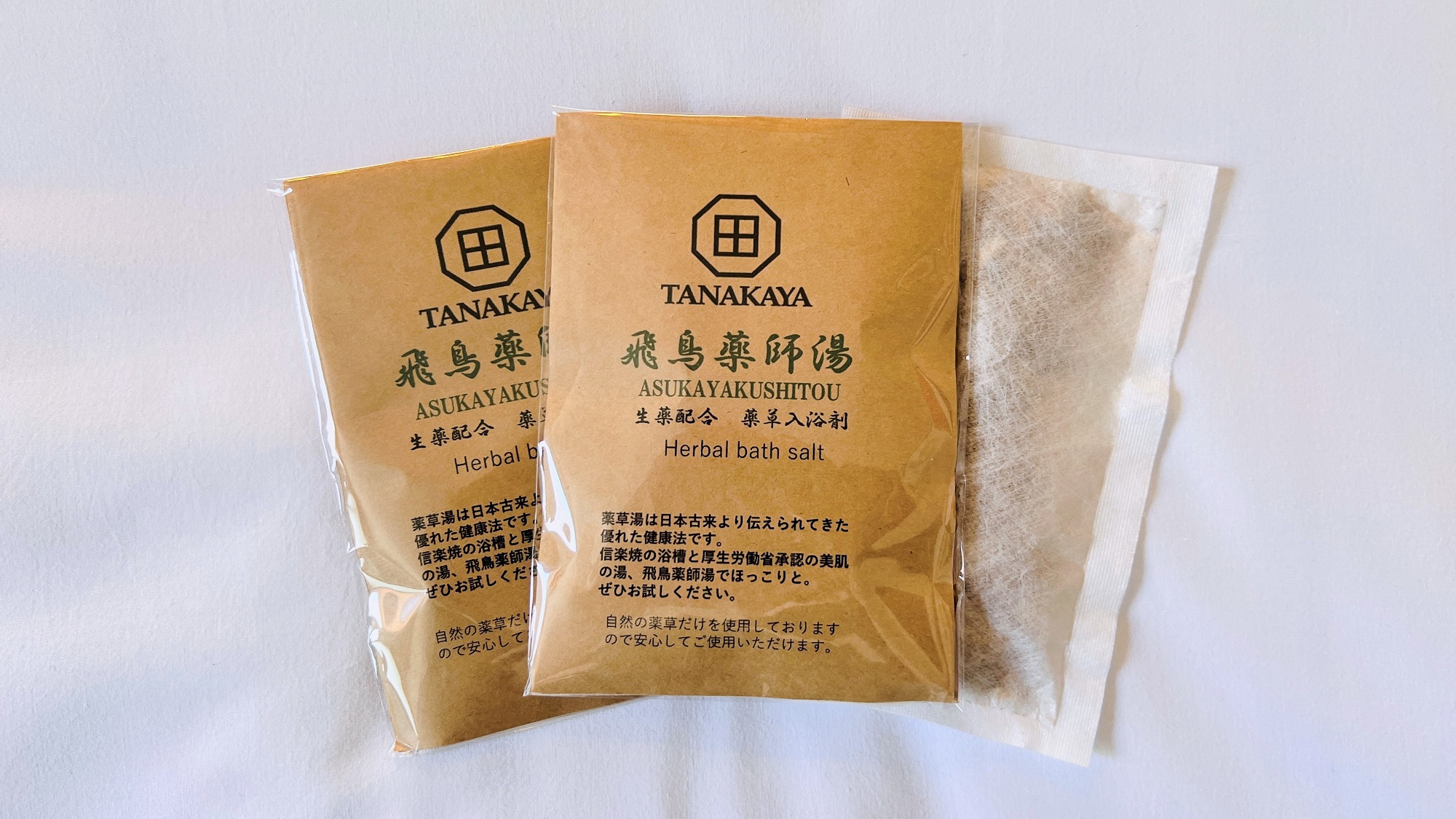 バスアメニティー「希少な天然ハーブのみを使用した薬草湯をお楽しみいただけます。