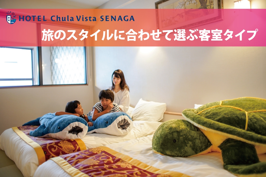 【2連泊】独立したリビングとキッチンを完備！快適さで満たされる広々としたお部屋で非日常を(素泊まり)