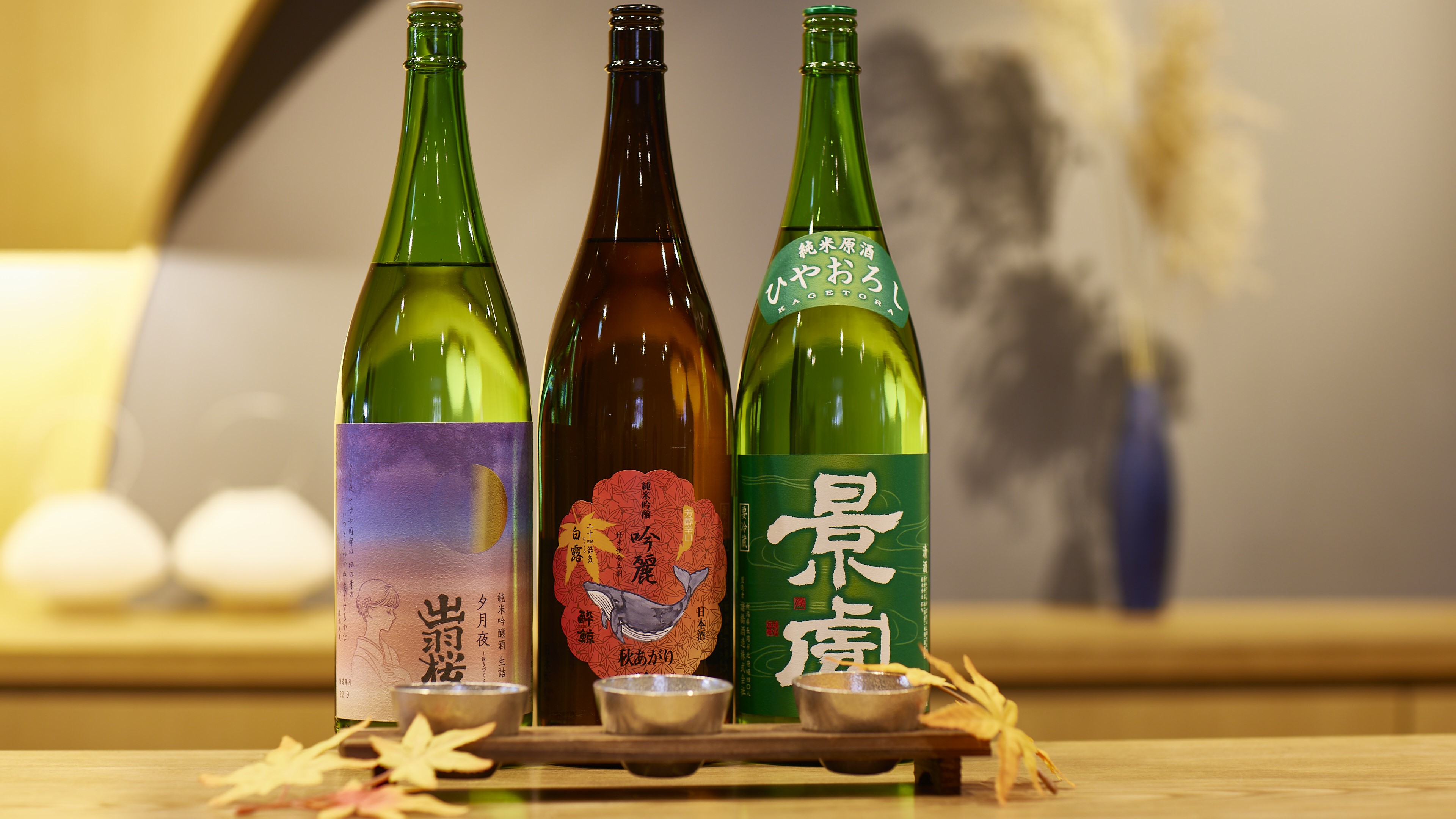 KAMAKURA BAR 季節に合わせたお酒をスタッフが厳選してご用意