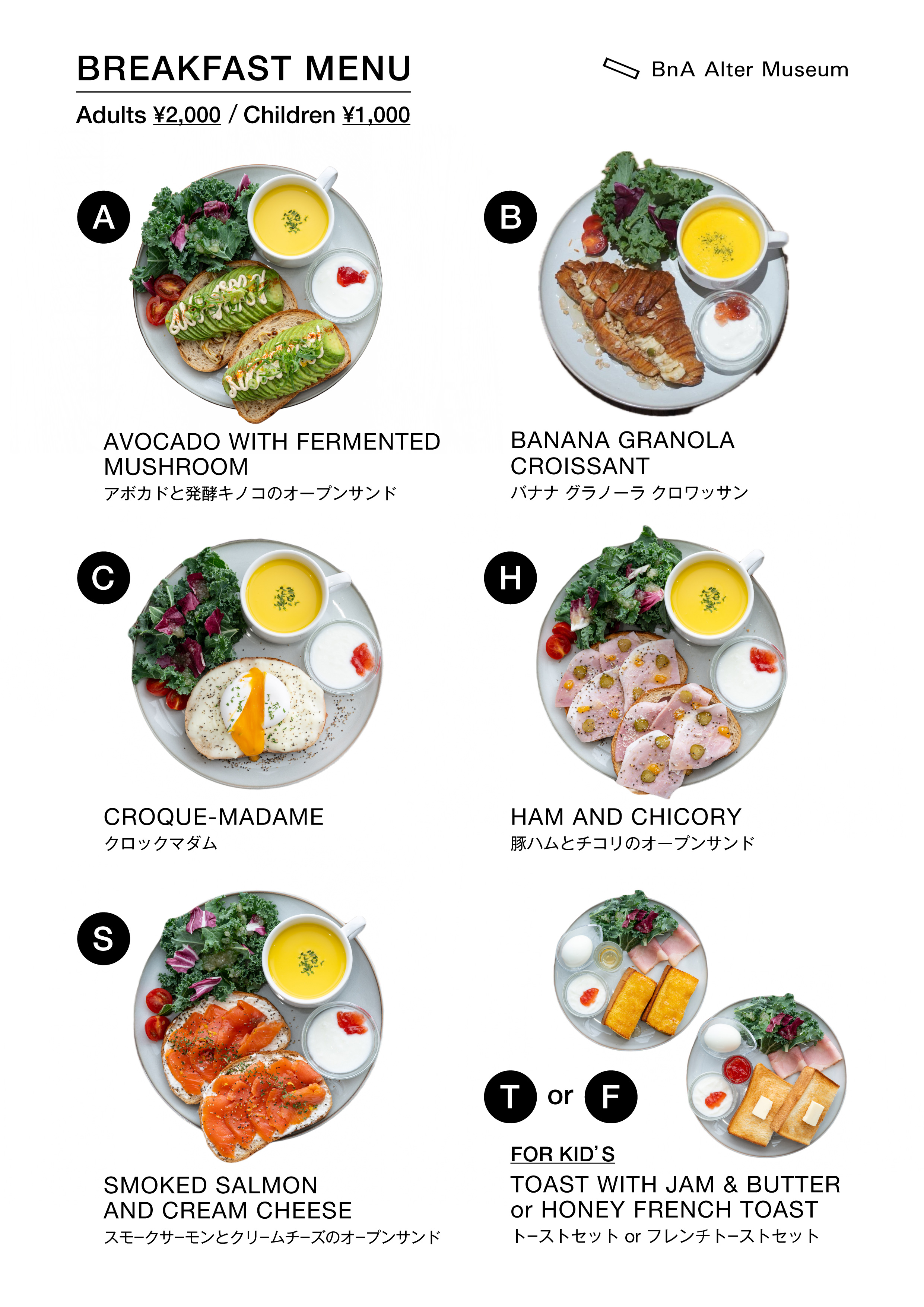 朝食メニュー　一覧