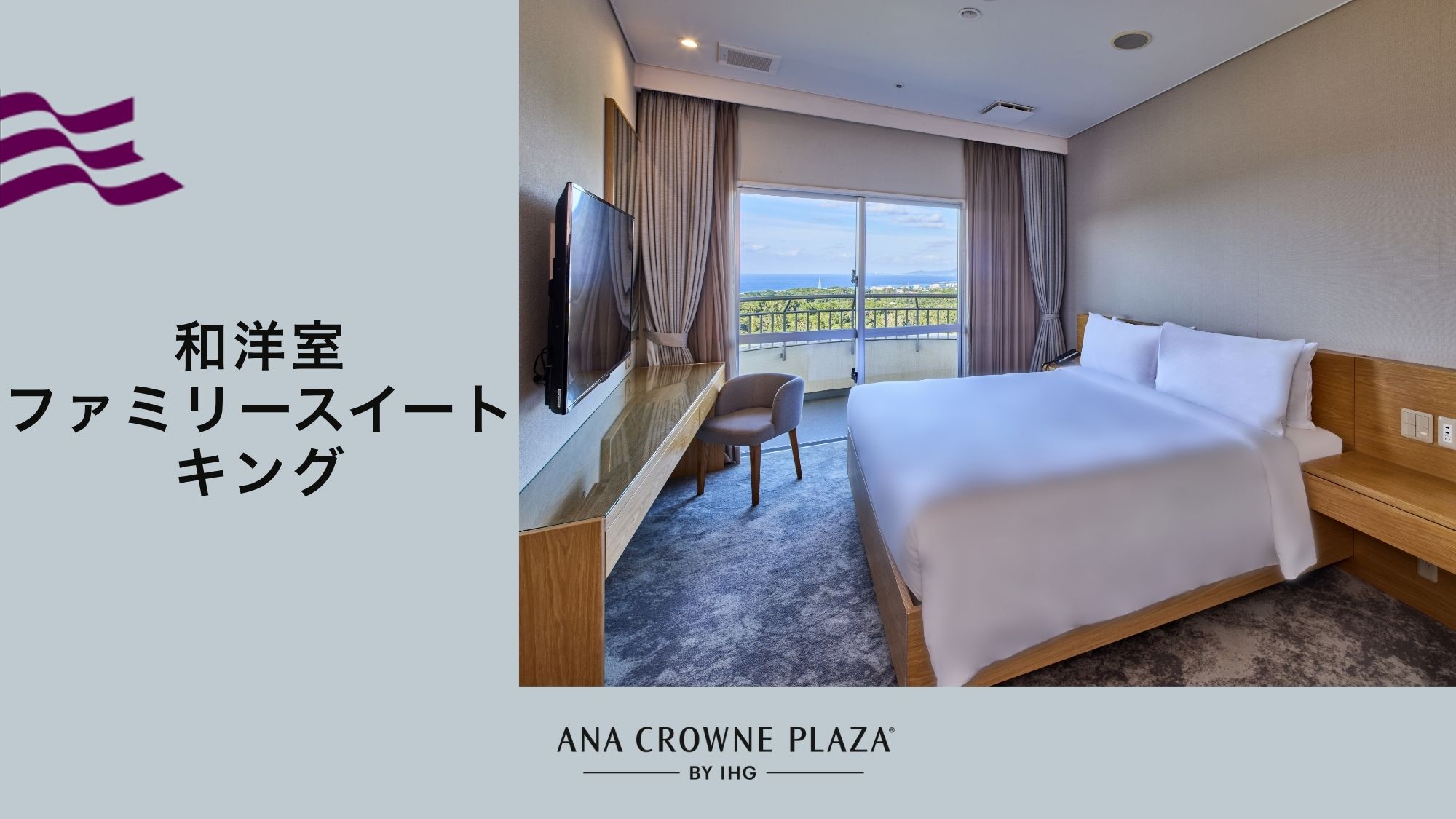 【和洋室ファミリースイートツイン】寝室1室（シングルベッド2台）と和室をご用意しております。