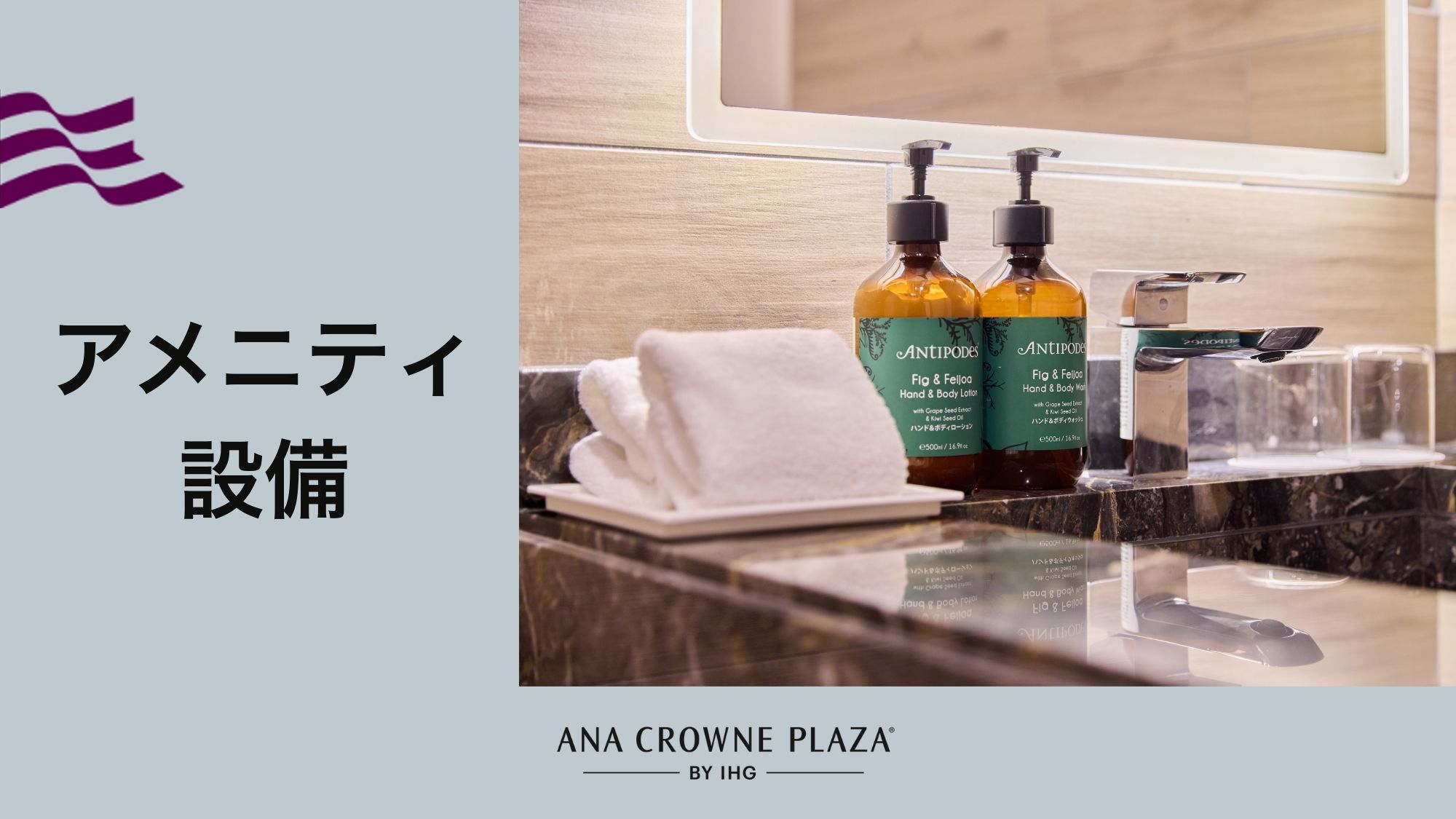 【アメニティ・設備】快適に過ごしていただくため、充実したアメニティをご用意しております。