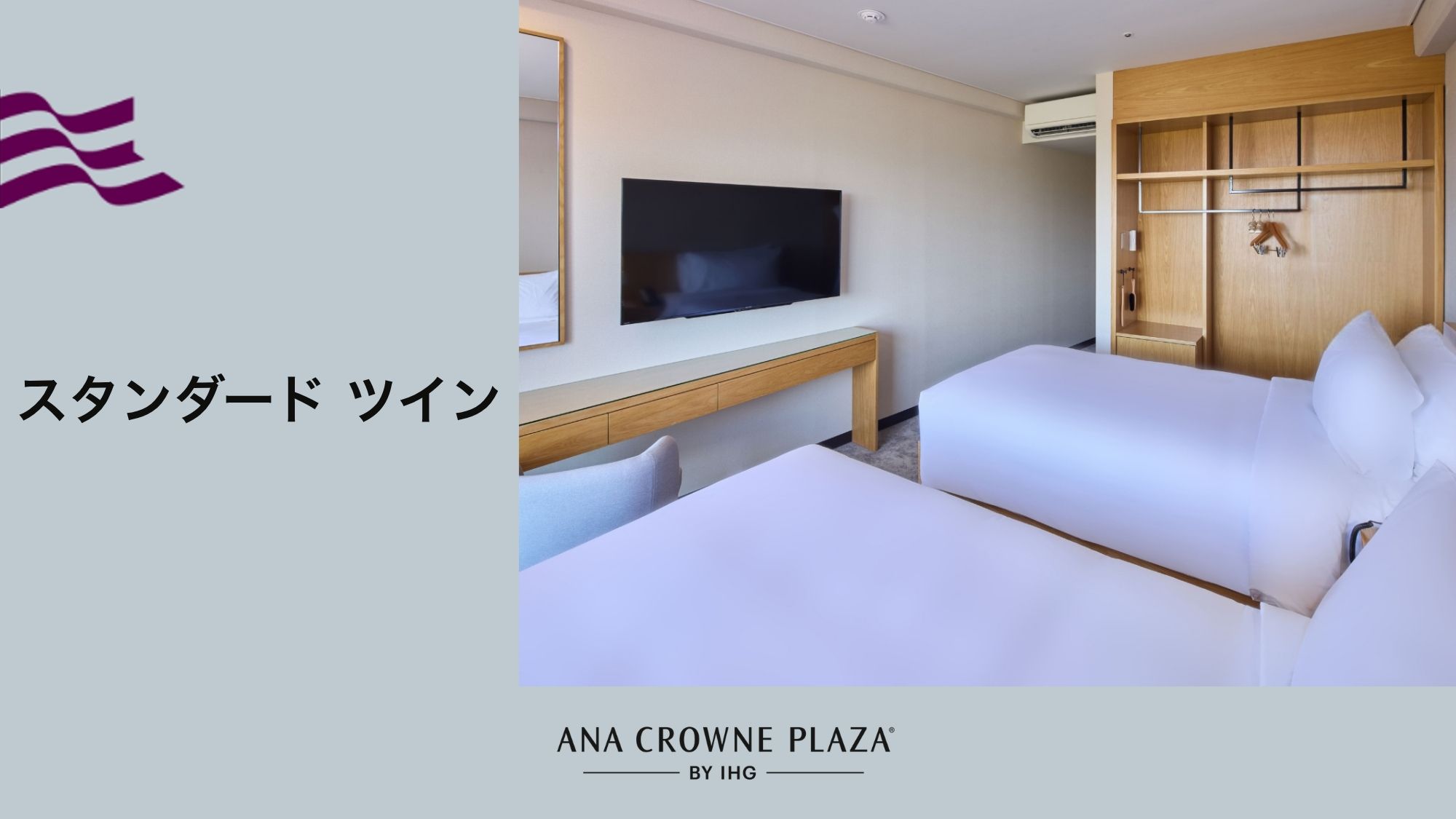 【スタンダードツイン】沖縄でシンプルな心休まるひとときを過ごしたいお客様に最適なお部屋です。