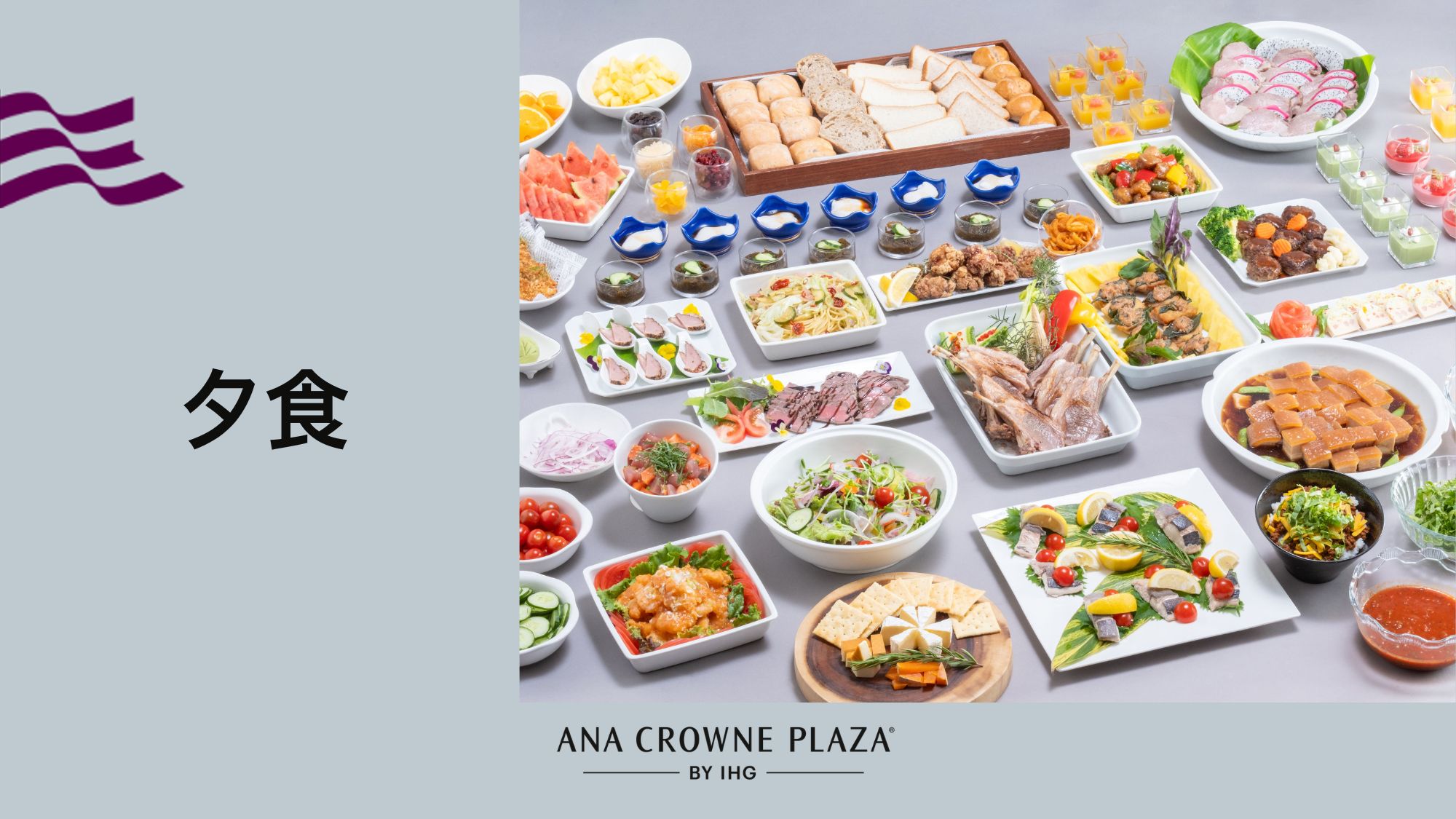 スリヤ・カフェでは、和・洋・中、様々なスタイルのシェフ達による多彩な料理を、シーズン毎に替わるテーマ