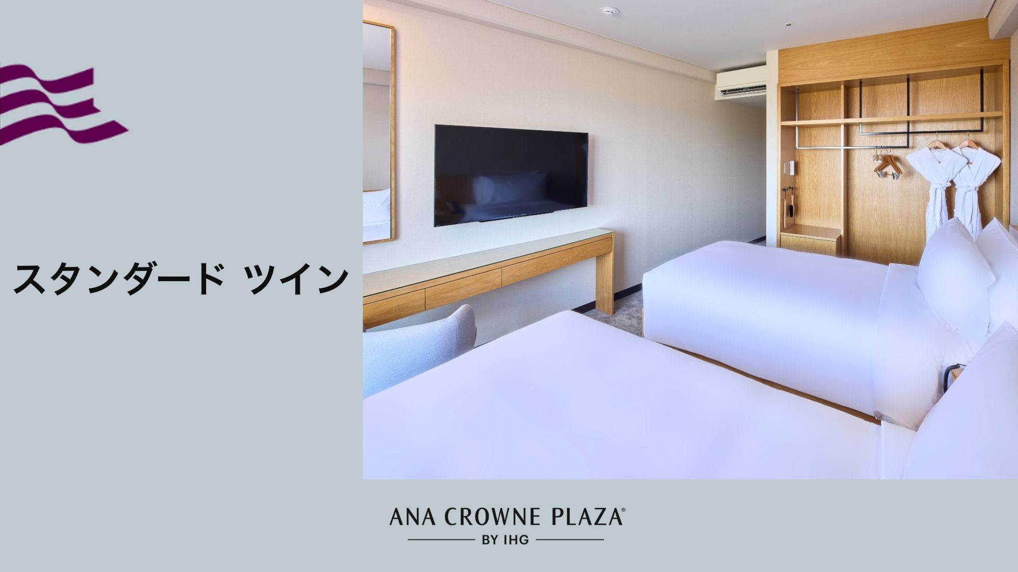 【スタンダードツイン】沖縄でシンプルな心休まるひとときを過ごしたいお客様に最適なお部屋です。