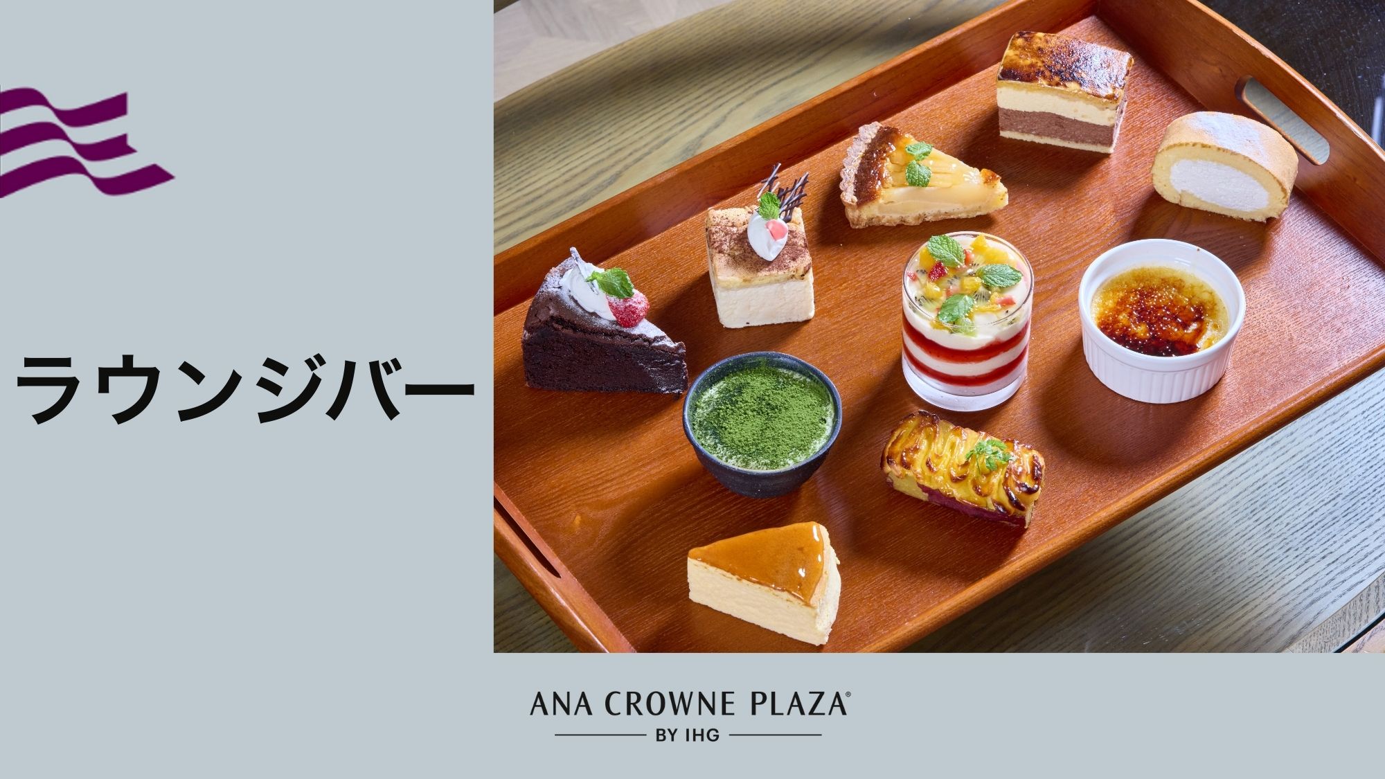 【ラウンジバー】フロントエリアに隣接するラウンジバー「ナディーン」