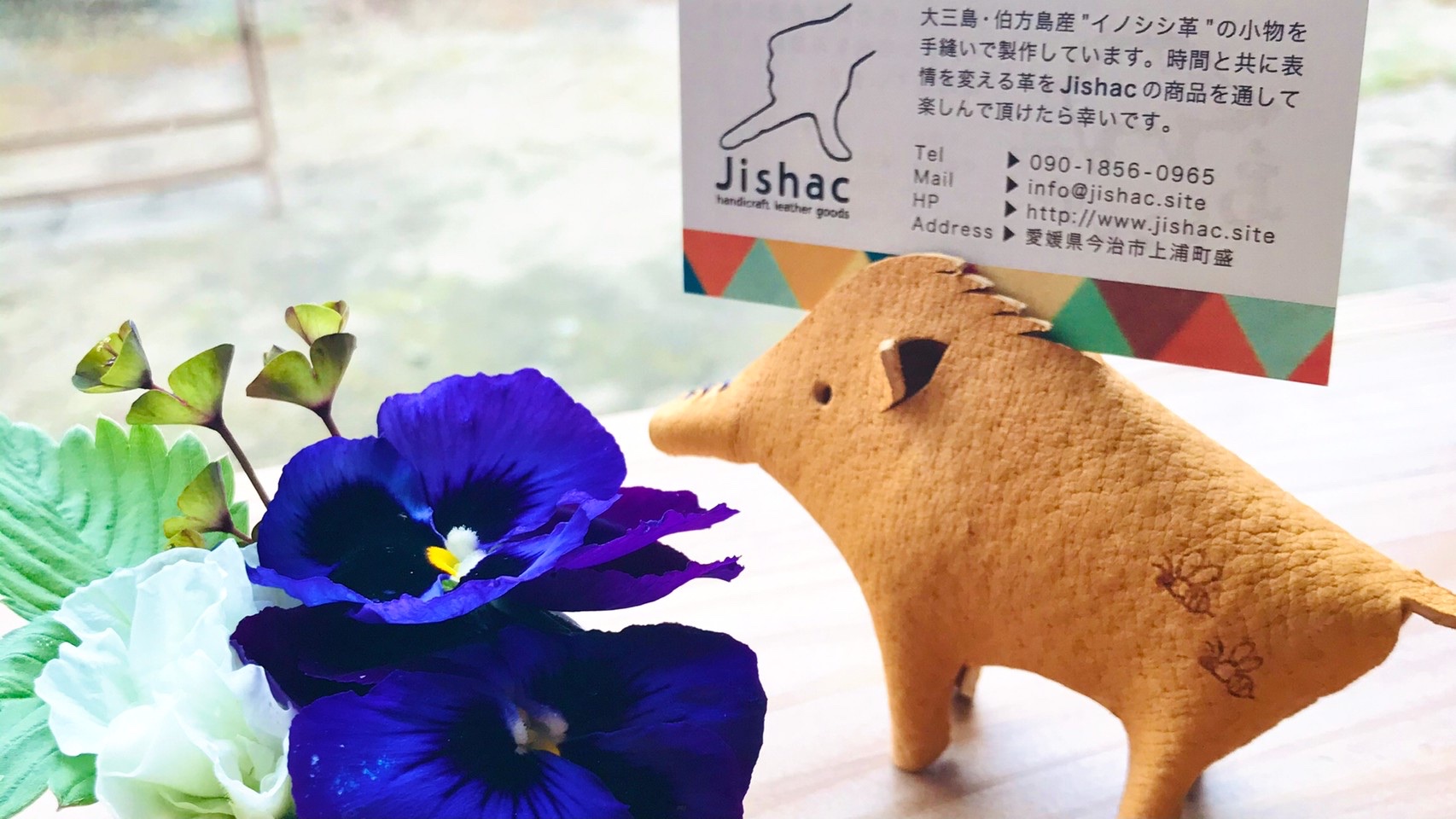 「Jishac」の島シシレザークラフト各種