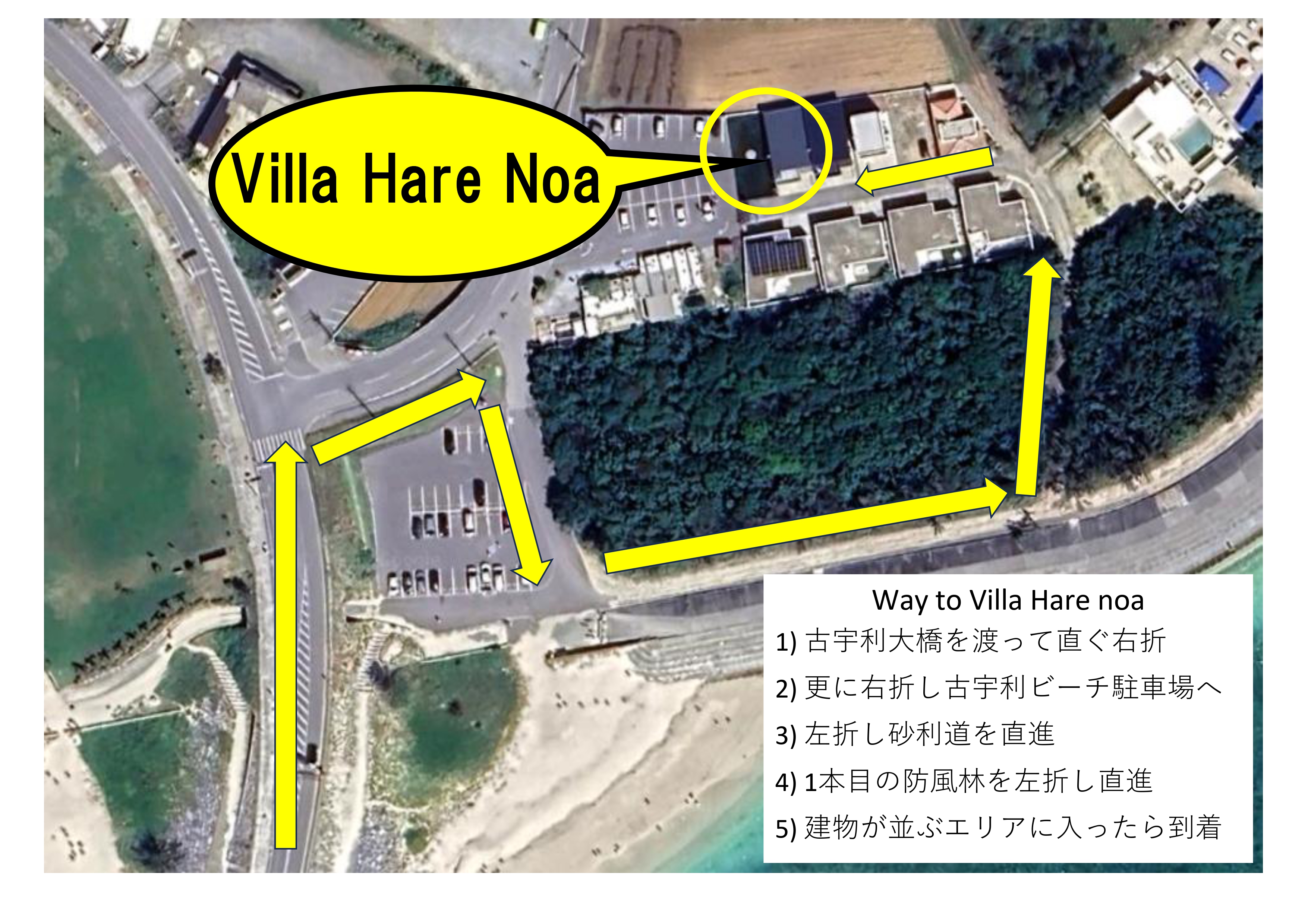 - Villa Hare Noa へのアクセス方法 -