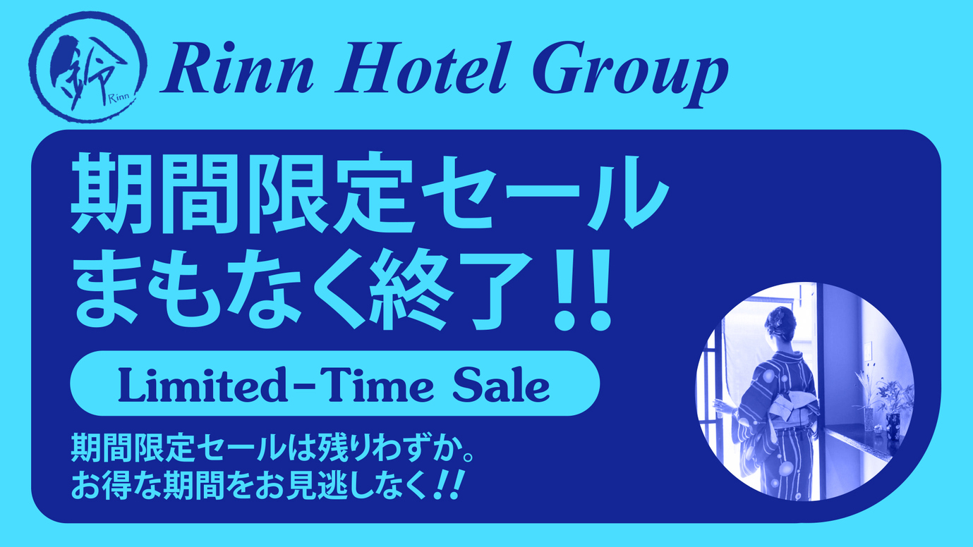 【楽天月末セール】期間限定でお得！京都旅行は「鈴ホテル 京都駅前」へおこしやす♪（素泊まり）