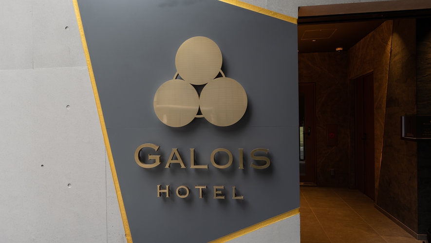 ガロアホテルのロゴ（1階エントランス部分）
