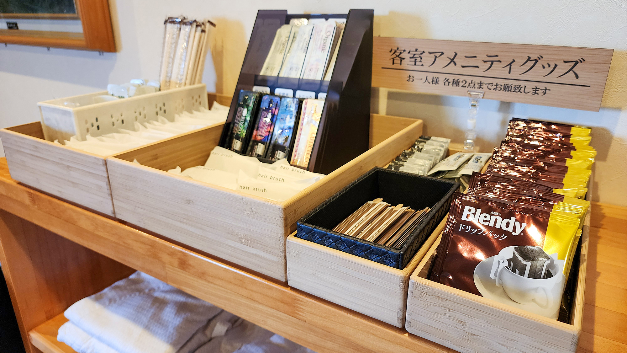 #【フロント】新たにアメニティーバーを設置しました。