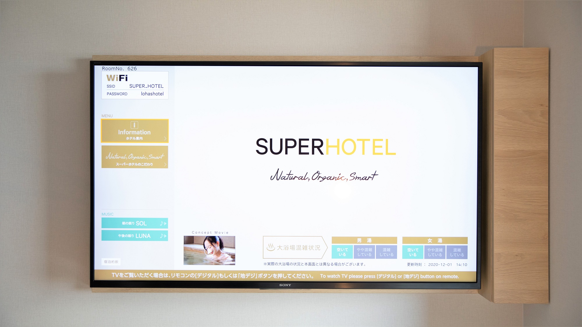 TVから温泉混雑状況などご覧いただけます