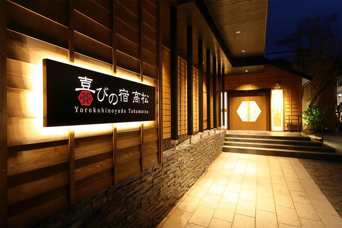 【早割45】45日前の予約でお得！上州和牛お料理チョイス！（鋤鍋・しゃぶしゃぶ・陶板焼き）