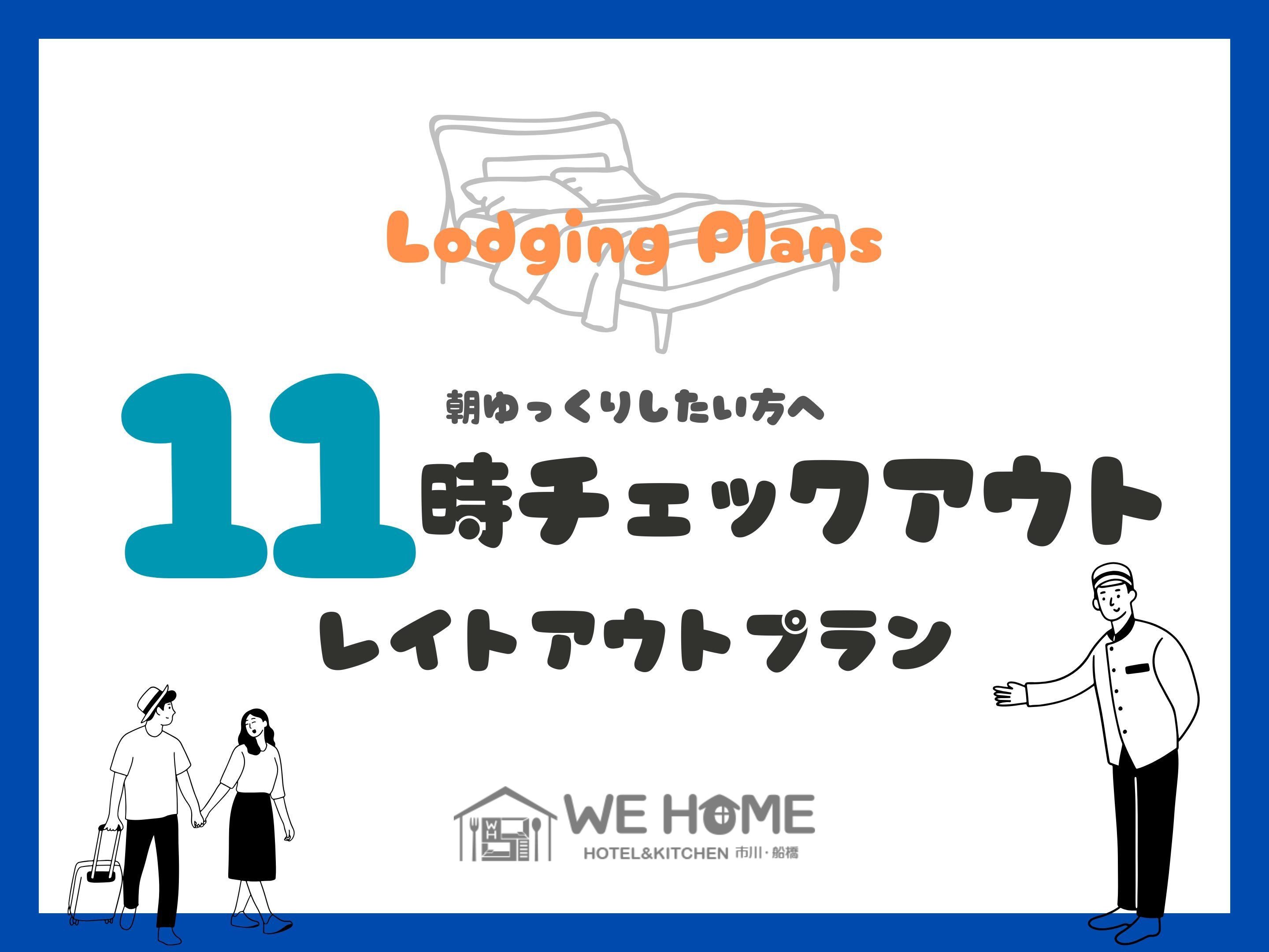 【翌朝11時までご滞在可能なレイトチェックアウトプラン】プロジェクター完備◆映画見放題シアタールーム